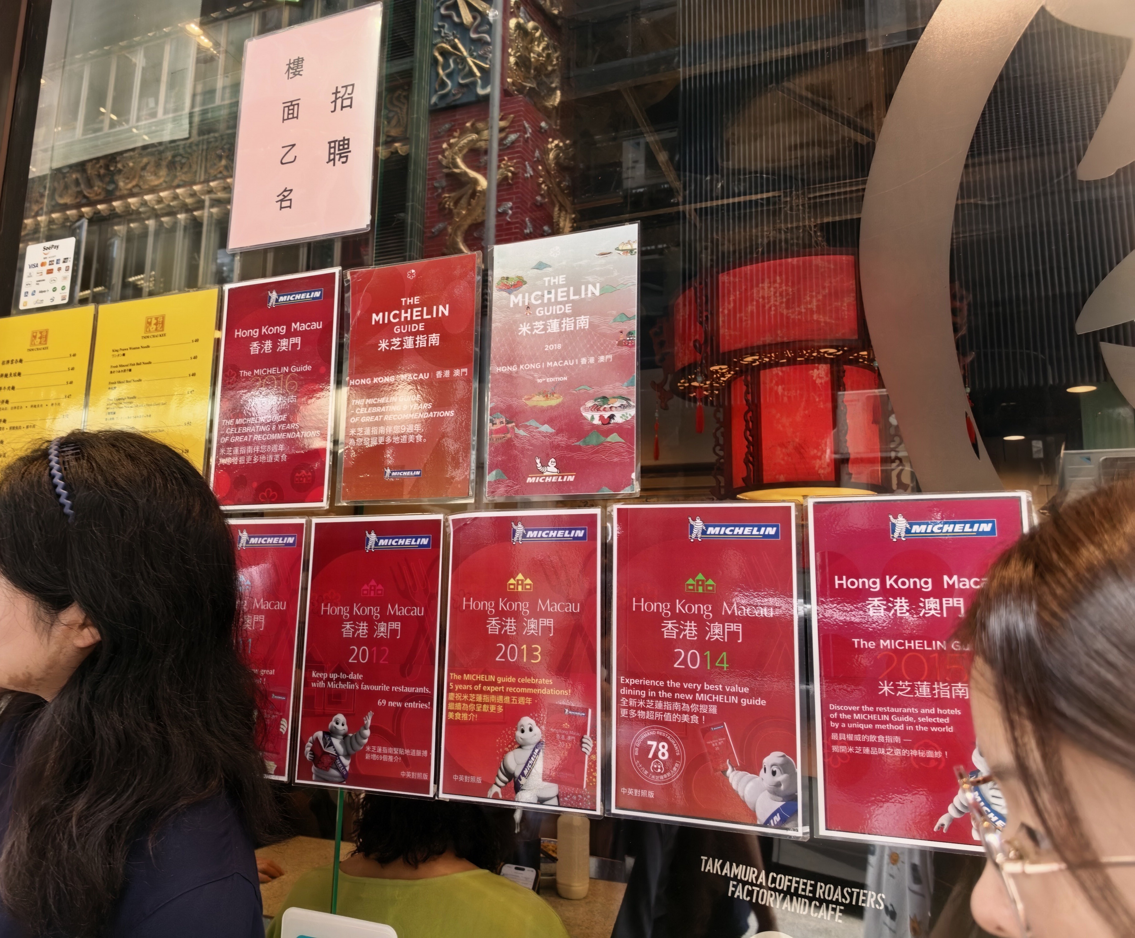 香港中环，沾仔记 云吞面。吃惯普吉岛街头米其林小店80-120泰铢的价格，但在香