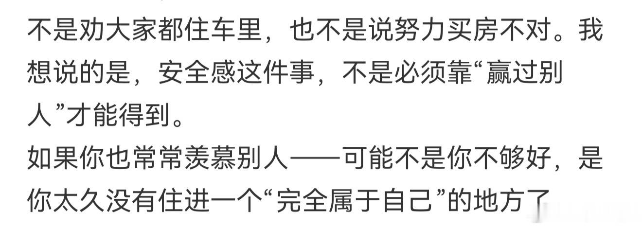 人一旦在车里睡过觉 ​​​