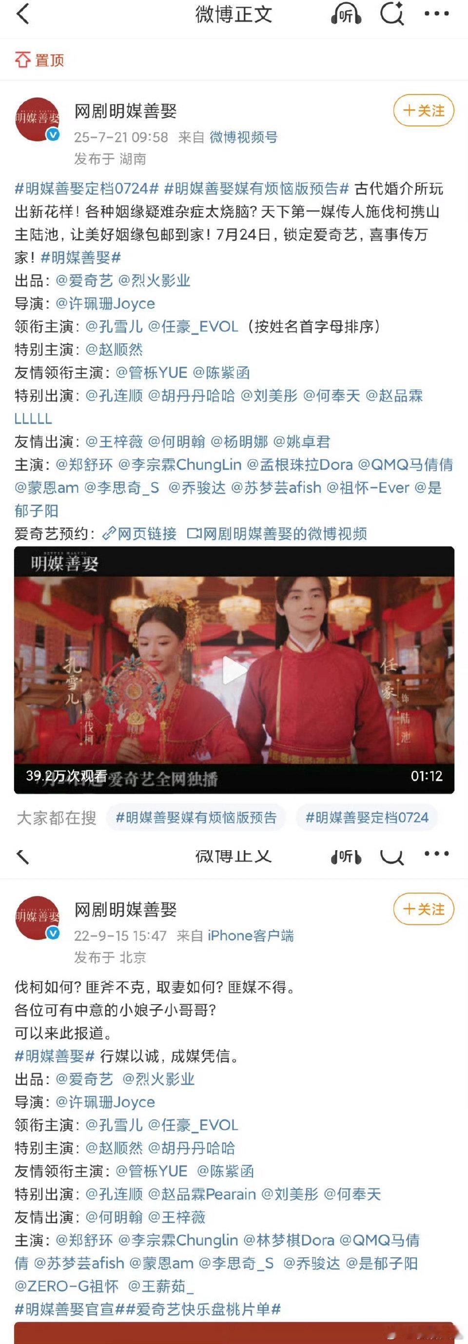 孔雪儿任豪平番争议孔雪儿任豪新剧变平番 ​孔雪儿任豪平番争议，一番变平番了 ​​