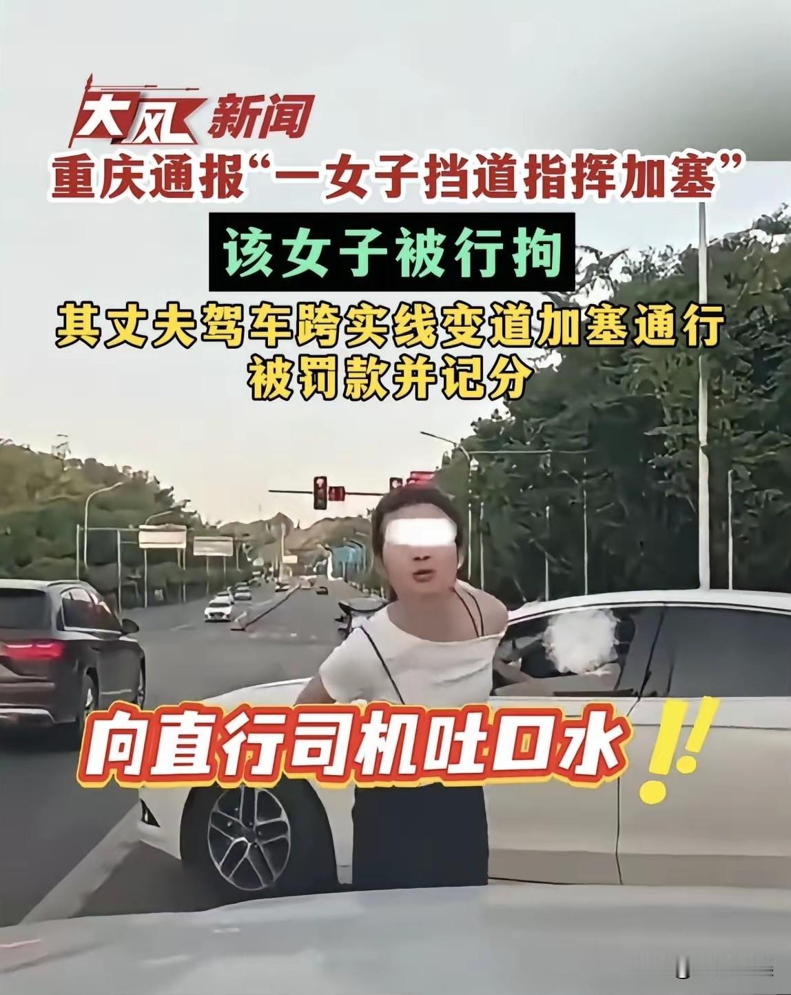 女子一口唾沫吐的何止是素质，更是对规则的挑战。现在不仅被扣了分，而且还被拘留了真