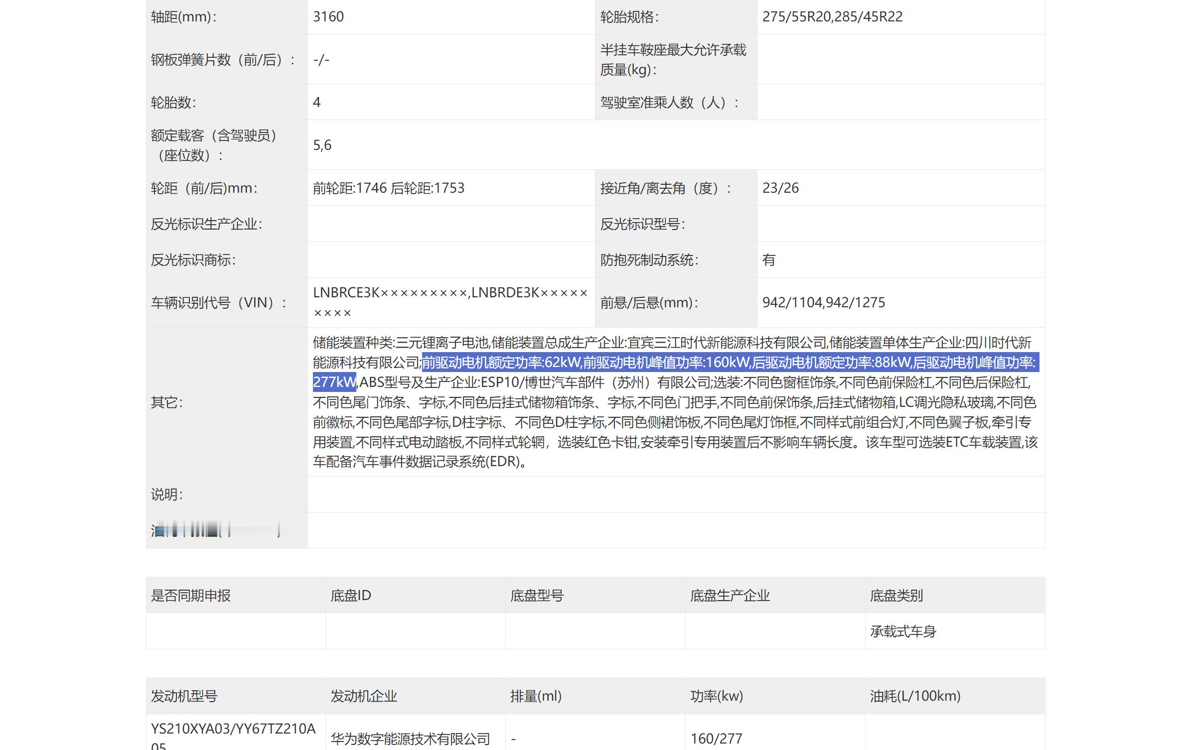 我觉得享界G9的定位应该不是纯硬派SUV，大概率是“泛越野智慧型SUV”两个论据