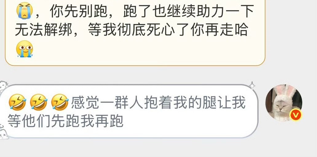 “虽然我已经跑了，但是你不要跑。”我不行了吧😂😂😂 