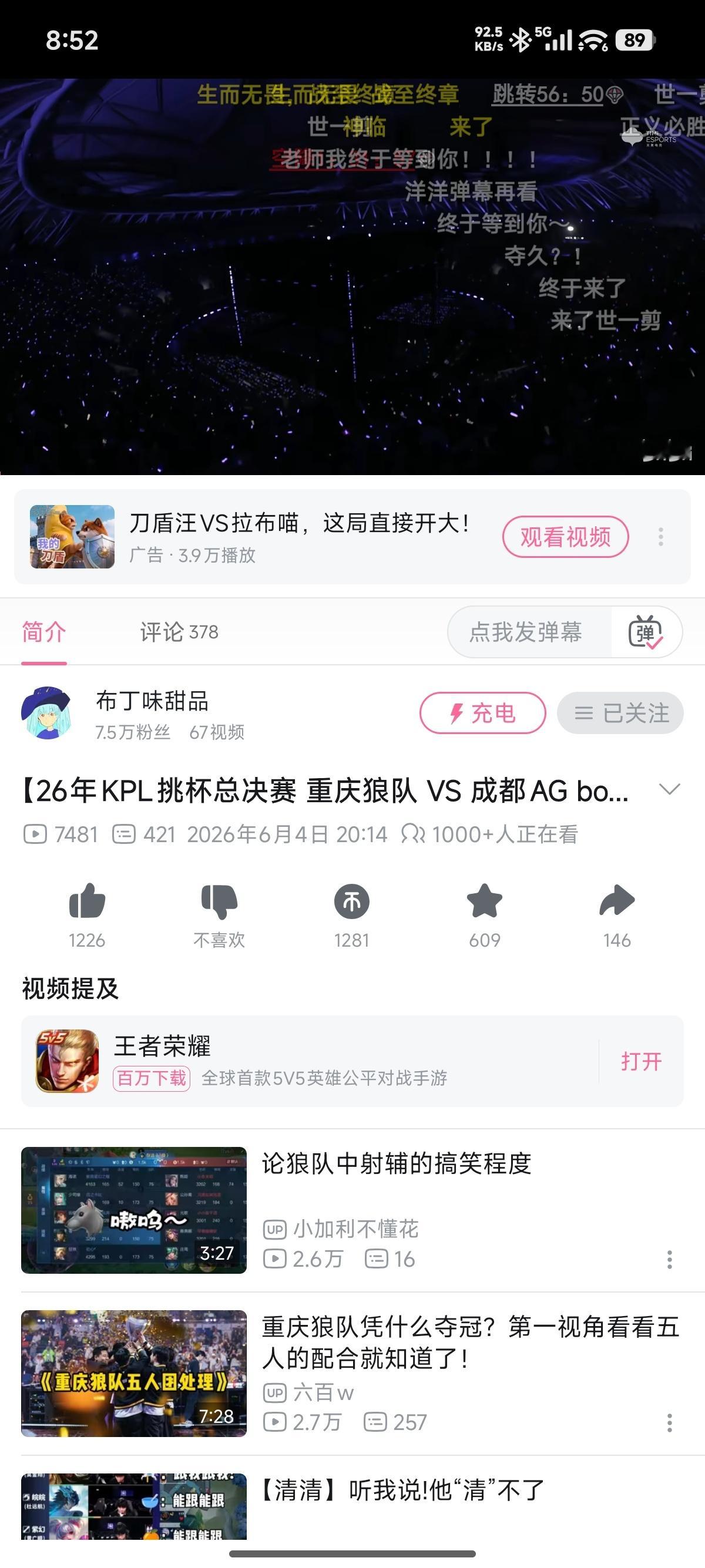所有人严肃观看！我先不看，养养弹幕我再看