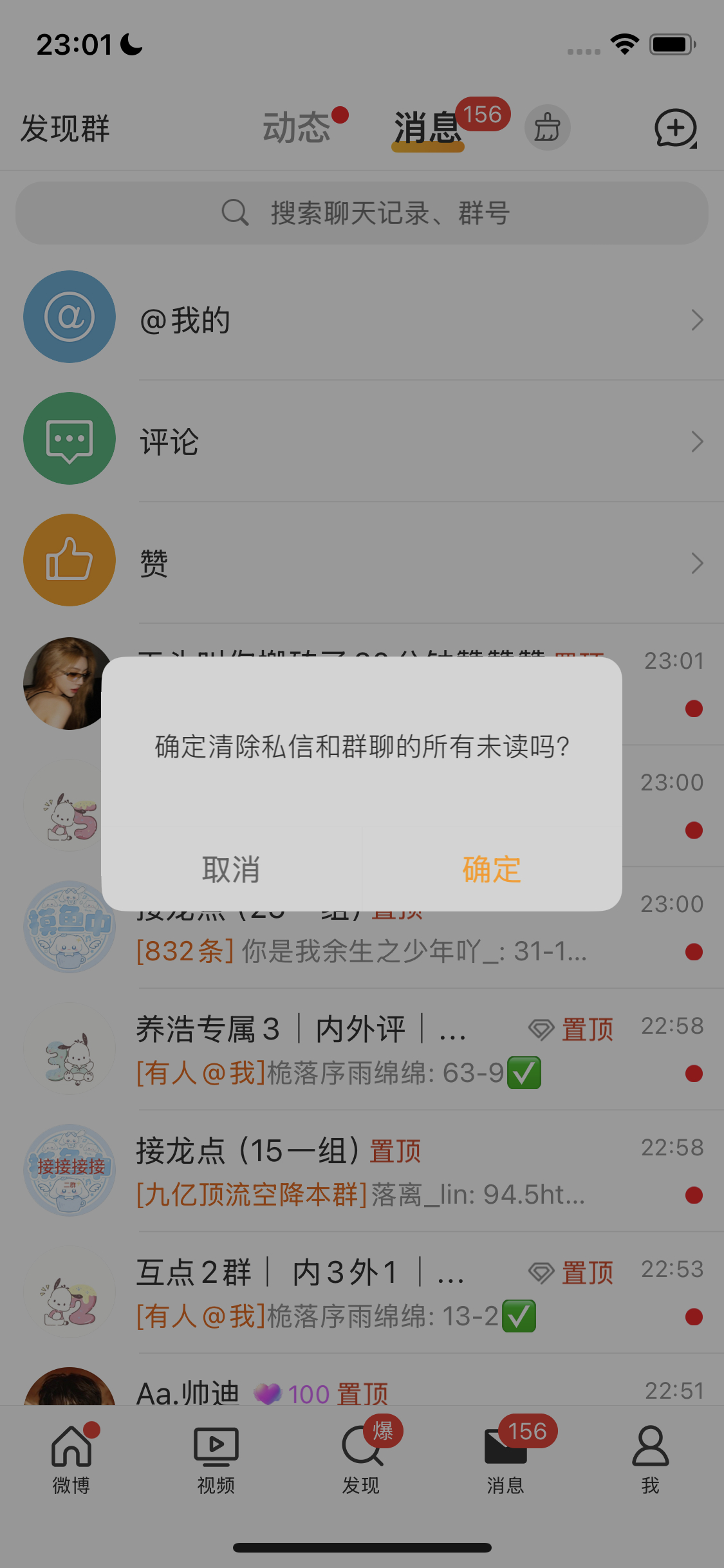 已回完 还有没有要回的🔥 