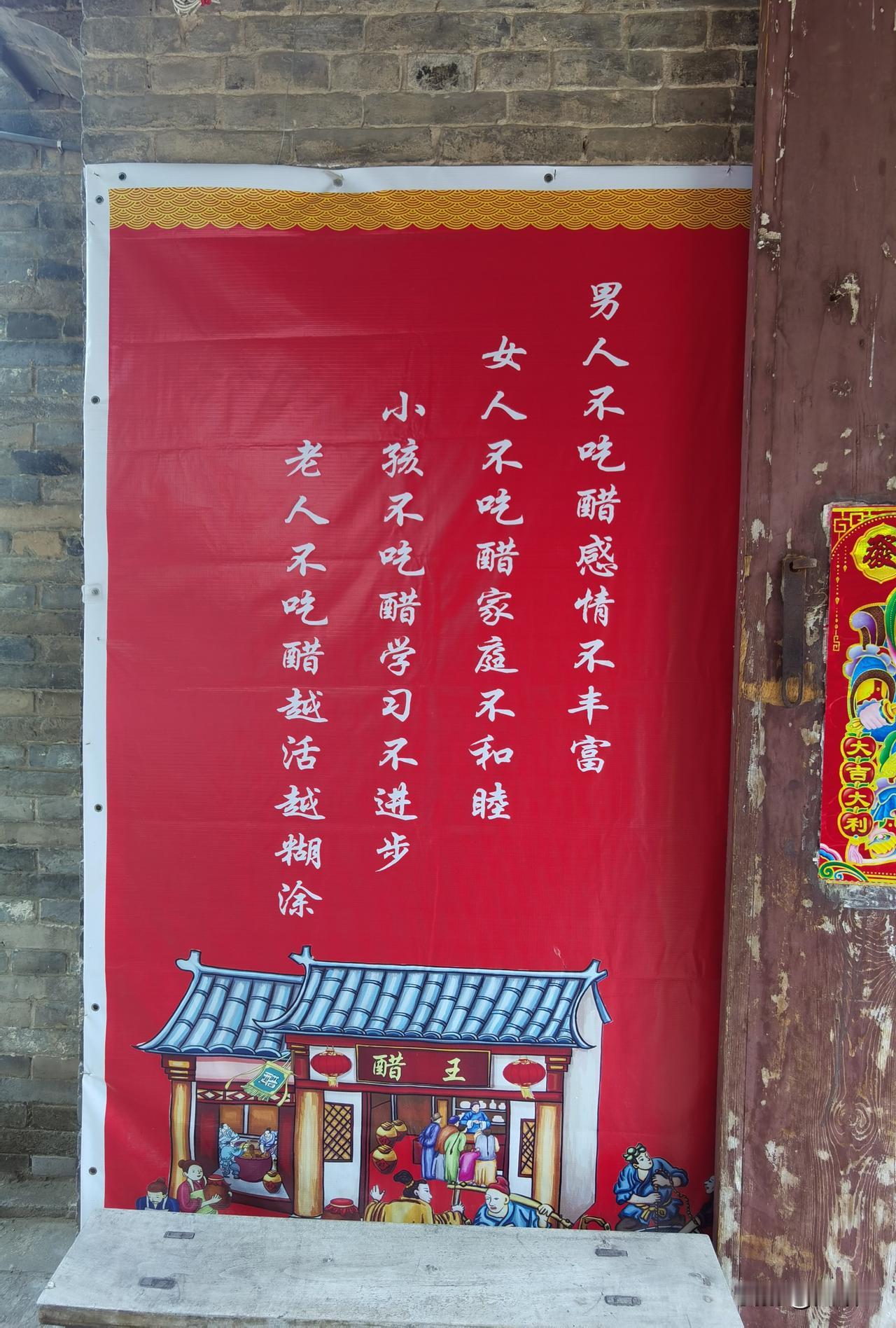 不得不说，山西人对醋的执念，
真的刻进大槐树的根里了！
问我祖先在何处，山西洪洞