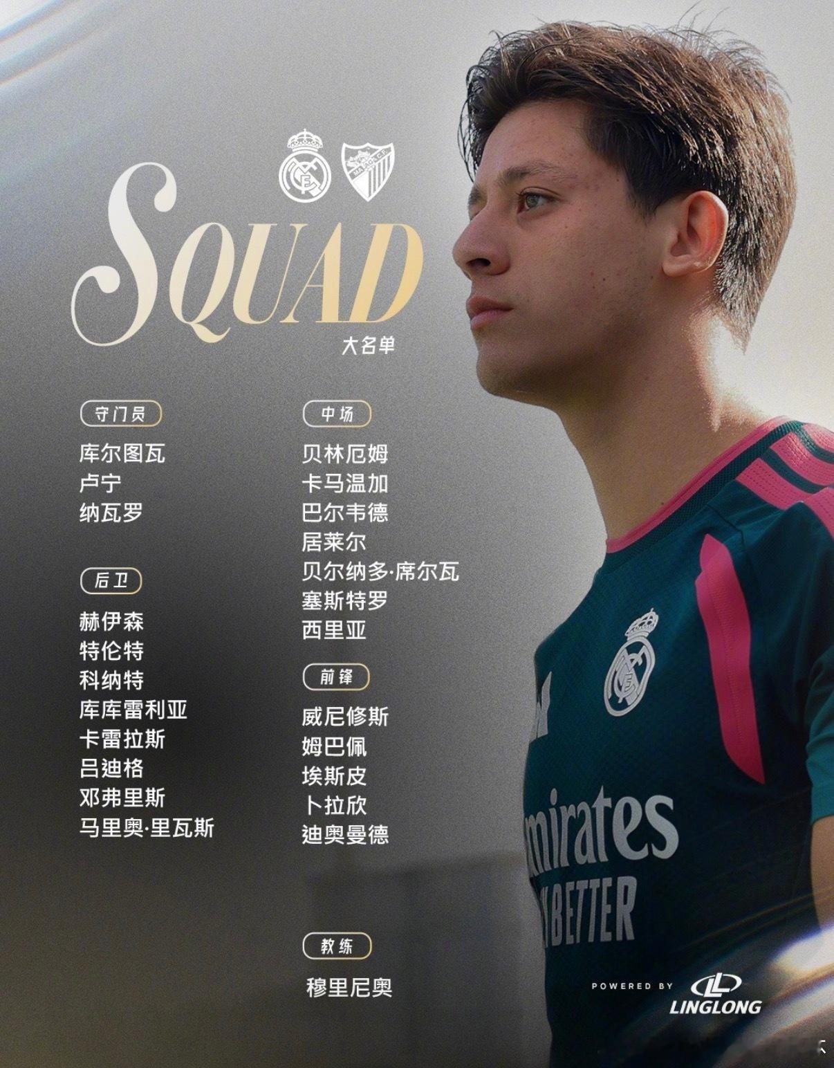 皇马VS马拉加北京时间今晚23:00，执教的皇马将在西甲第3轮主场迎战升班马马拉