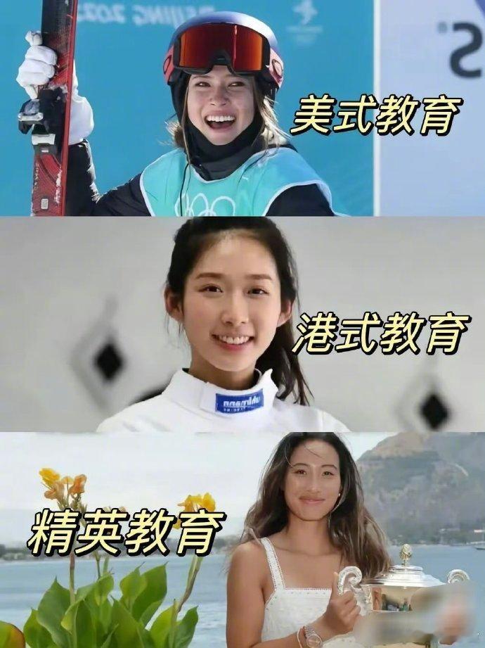 不同教育方式碰撞：谷爱凌、江旻憓、郑钦文 ​ ​​​
