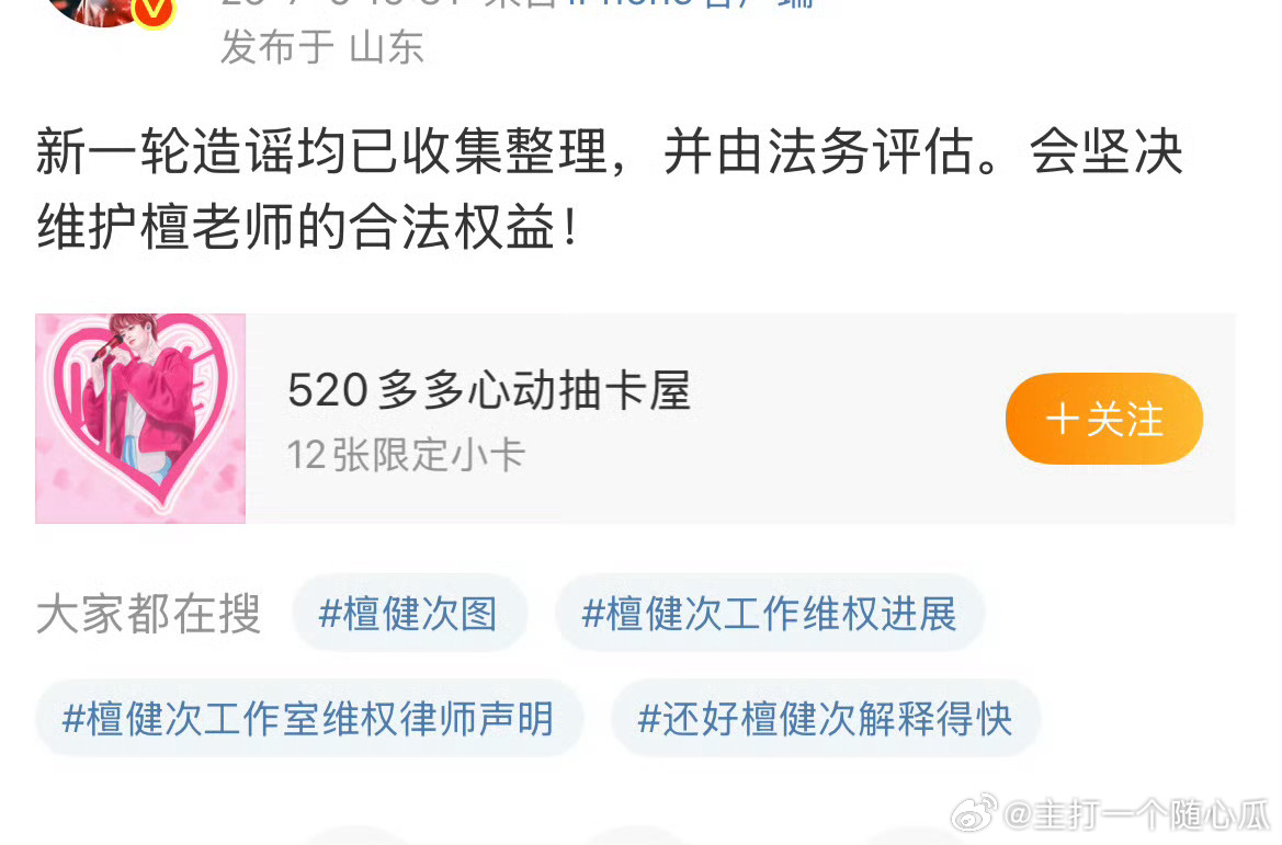 檀健次即将告嘿，新一轮维权已在路上了 ​​​