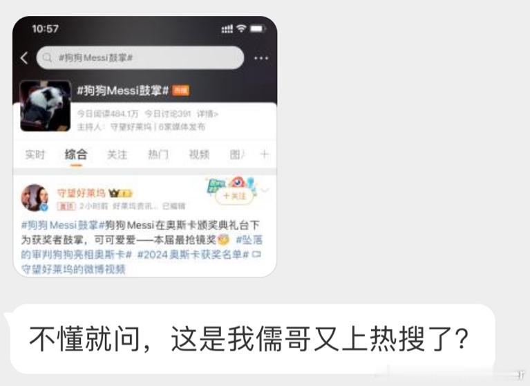 #狗狗Messi鼓掌#可爱 ​​​