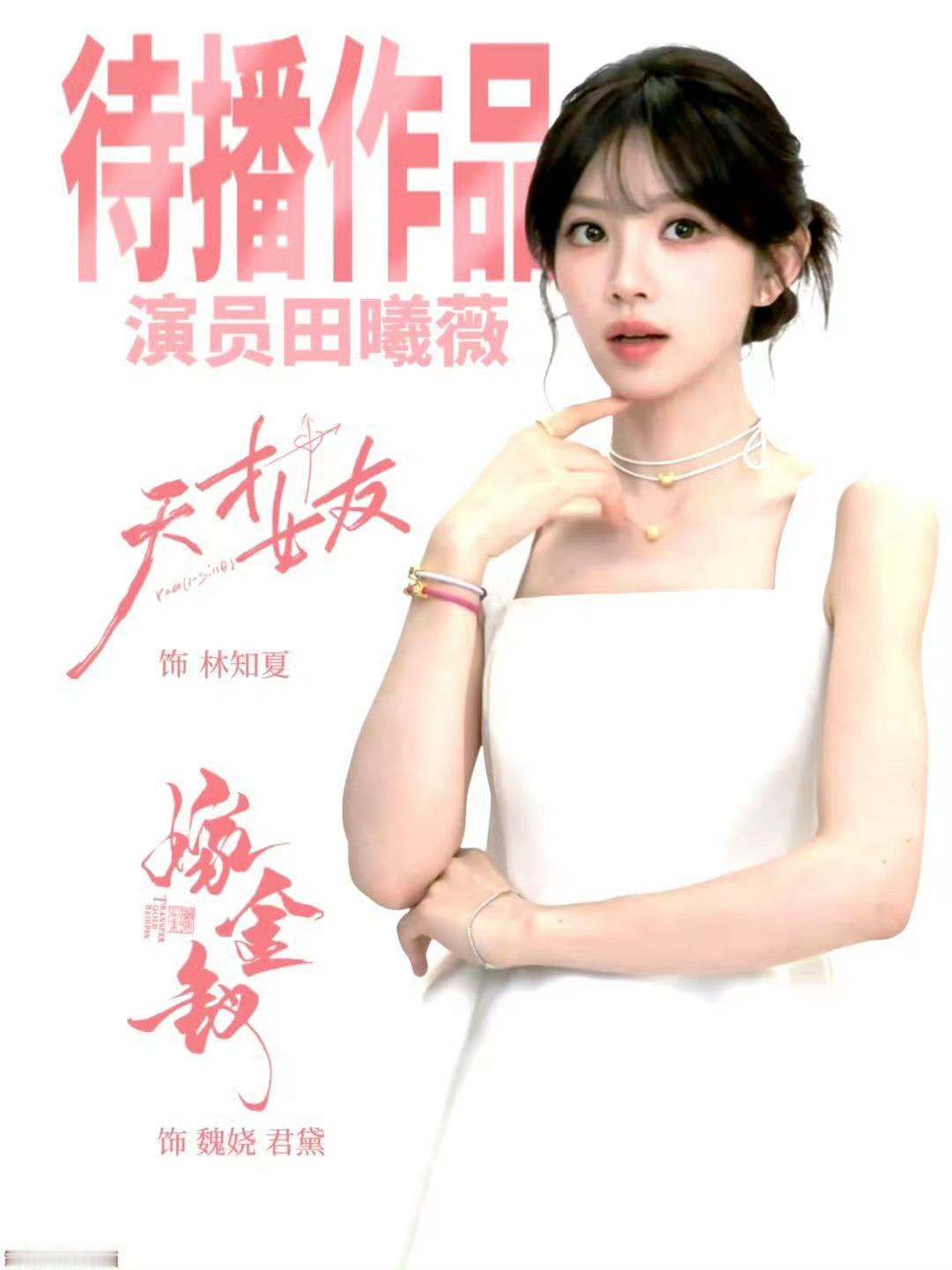 黄晓明在田曦薇素人时期刷过礼物张嘴就造黄晓明黄谣的人发言之前能不能斟酌一下发言能