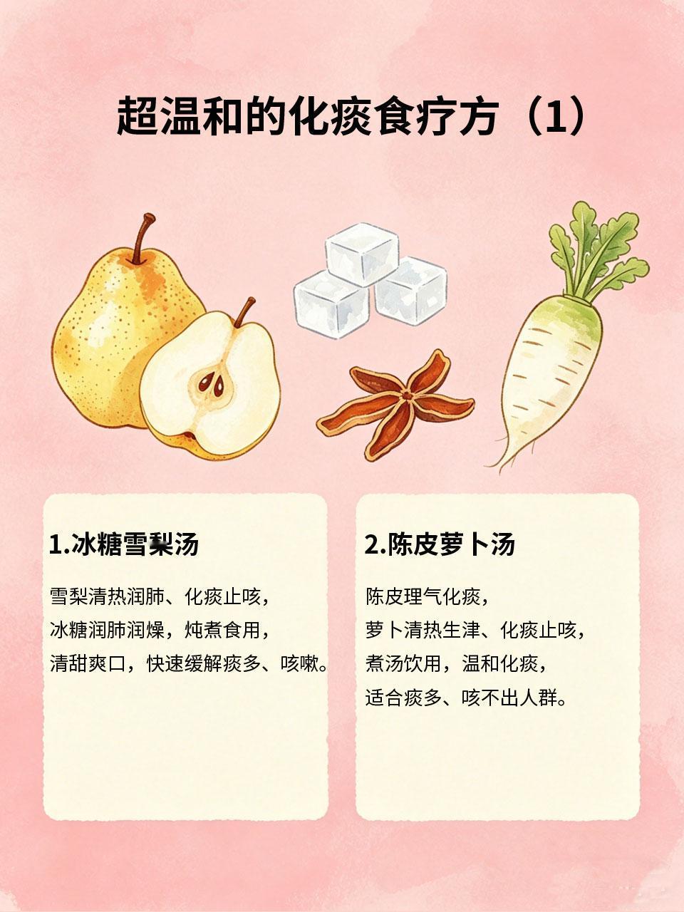 痰多咳不出？化痰食疗方超温和
痰多、咳不出，多是肺热、痰湿导致，尤其是秋冬季节，