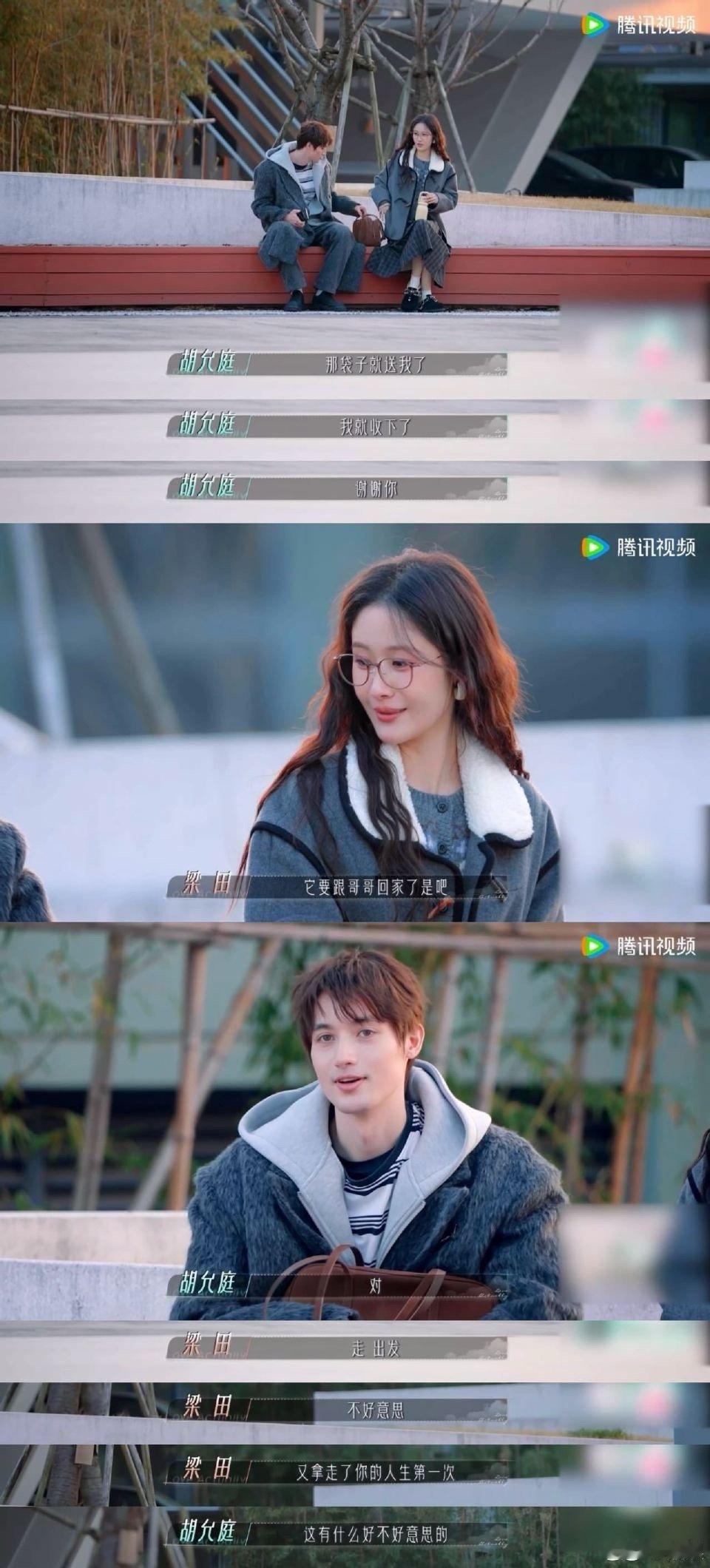 梁田这是什么虎狼之词梁庭cp请为了我真真正正在一起吧！听听，我都听到了什么虎狼之