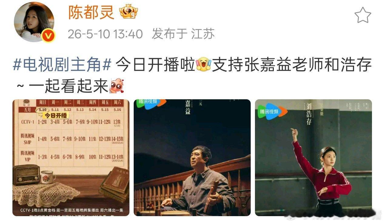 陈都灵宣传刘浩存主角 