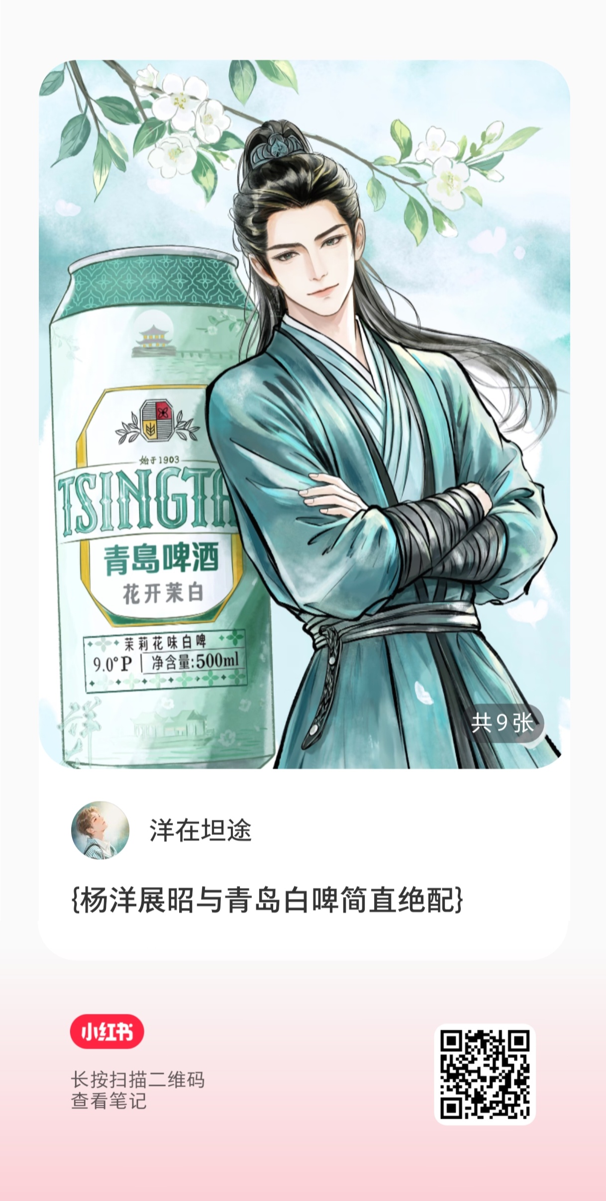 小🍠也请大家帮忙三连一下，感恩
