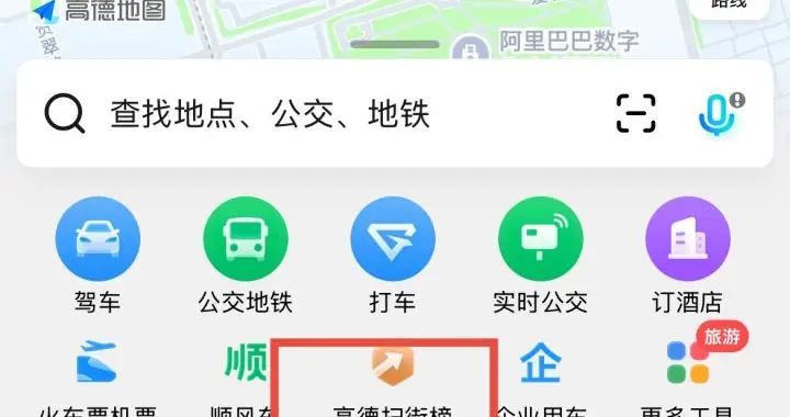 永不商业化！阿里神秘项目揭晓：高德发布“高德扫街榜”
