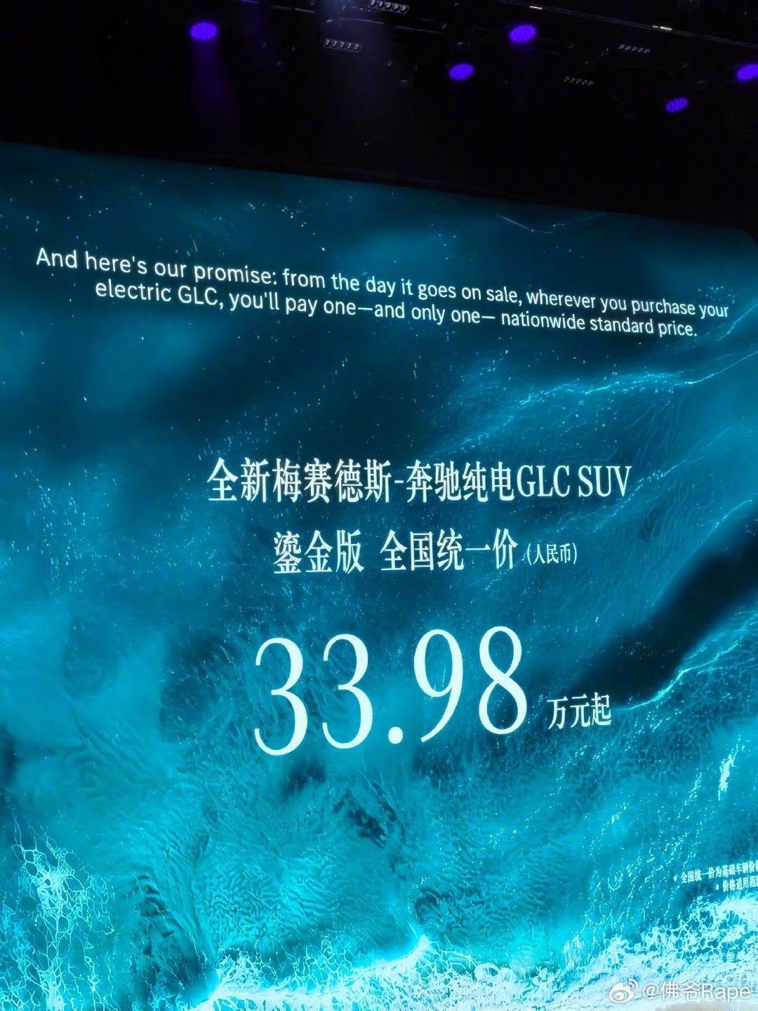 奔驰纯电GLC来了奔驰纯电GLC价格来啦！晖银低配预售29.99万；鎏金中配预售