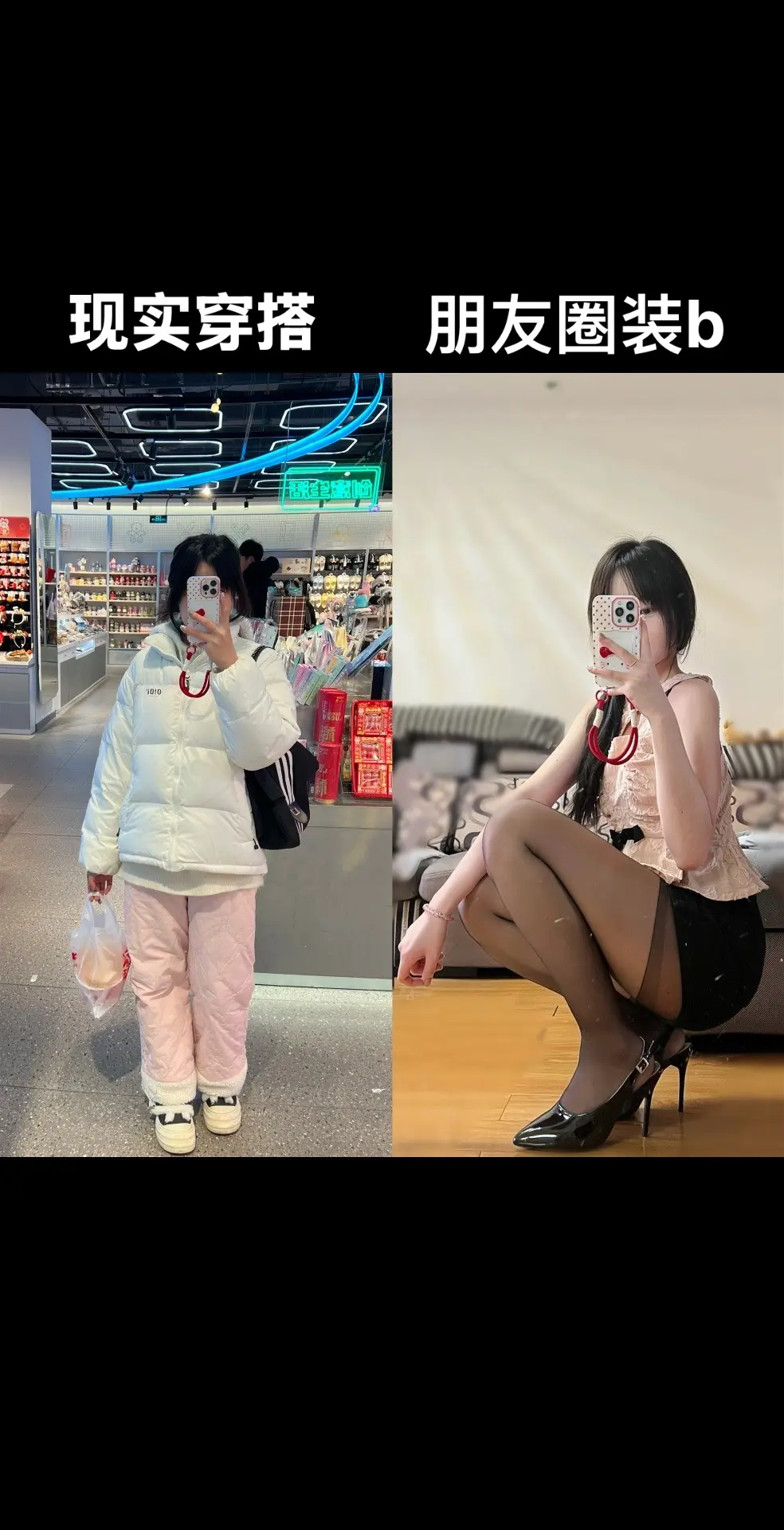 现实谁能有我穿的ex