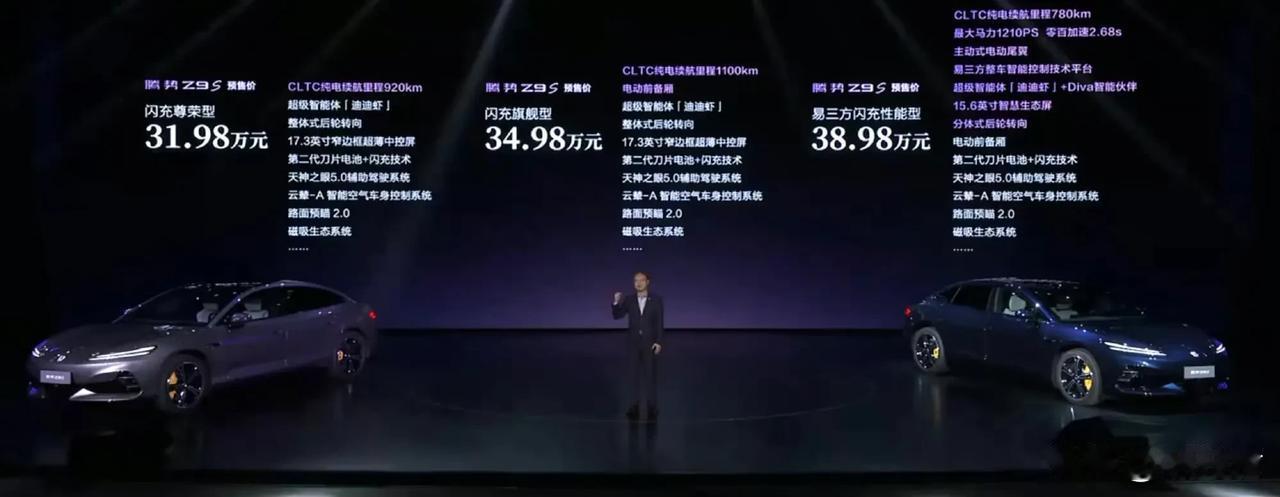 腾势 Z9s 预售价公布，31.98 万元-38.98 万元！大家觉得预售价怎么