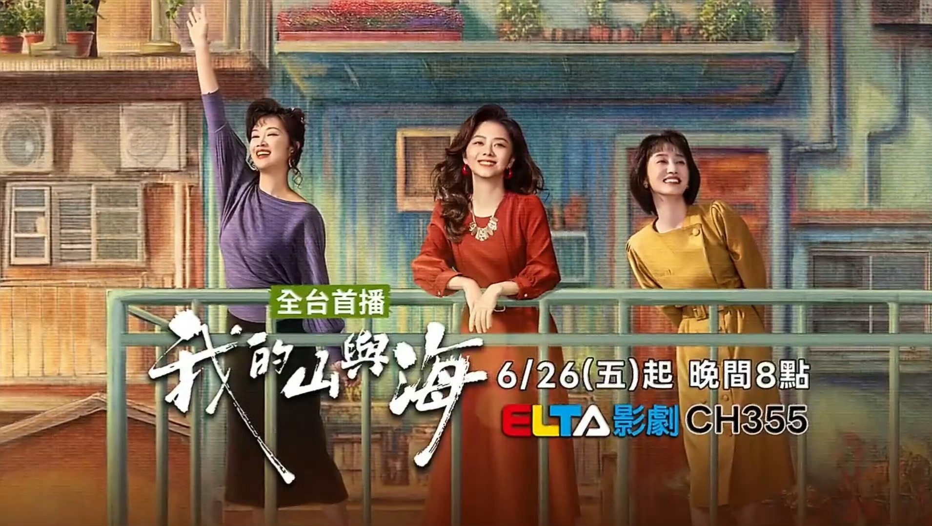 谭松韵 谭松韵我的山与海谭松韵方婉之 【6月播出不完全汇总】谭松韵作品播出资讯《