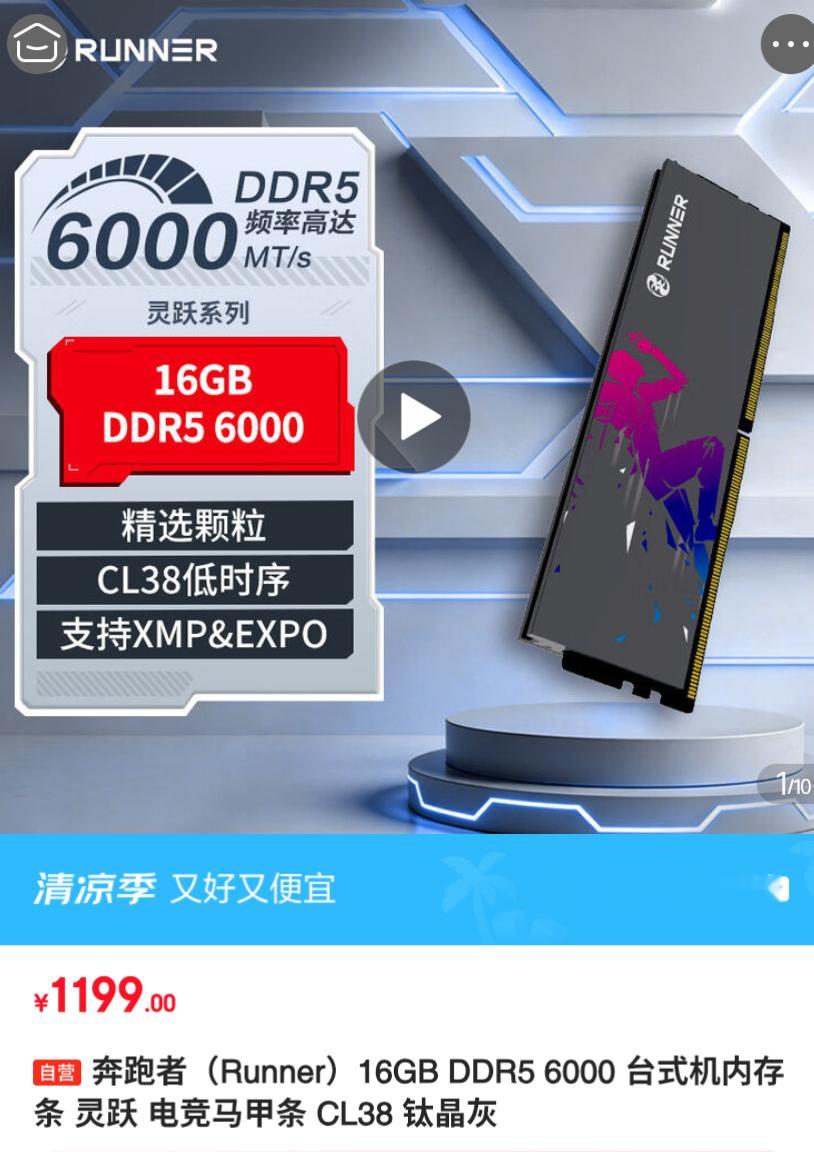 runner内存都来了已经把润写名字里了 