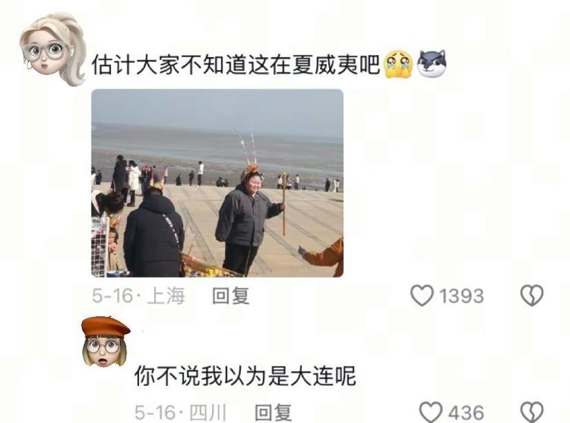 留子：我真出国了吗 这给我干哪来了 
