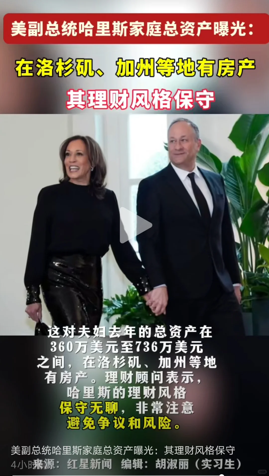 哈里斯的理财风格和资产配置 保守