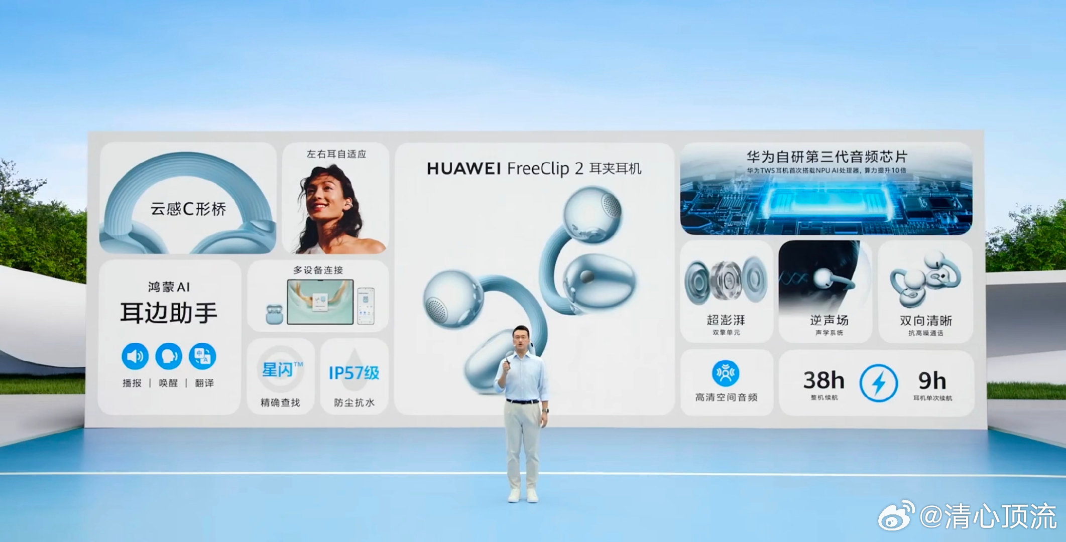 华为耳夹耳机二代正式发布 大家对于这款耳机的关注度都是挺高的呀，这一次终于等到了