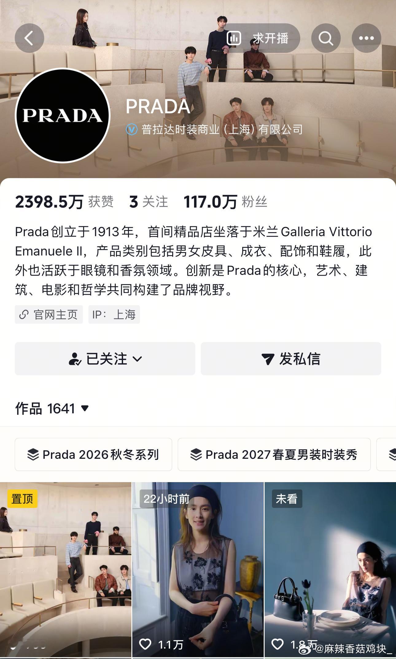 苏新皓大CPrada换苏新皓大c 