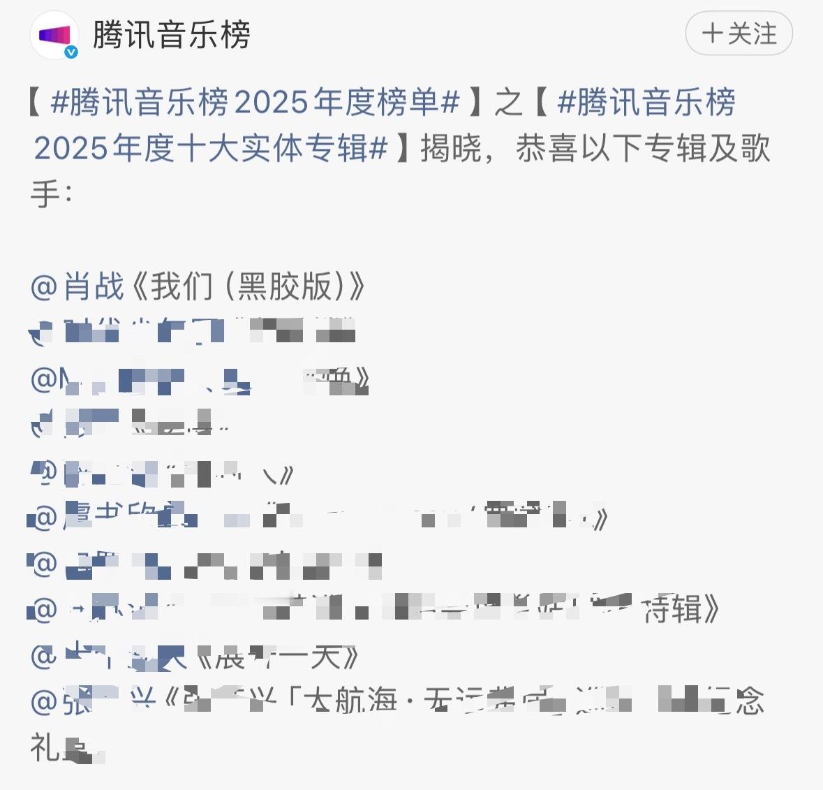 肖战的《我们》是24年出的专辑，在2025年腾讯音乐榜十大实体专辑还是第一！影视