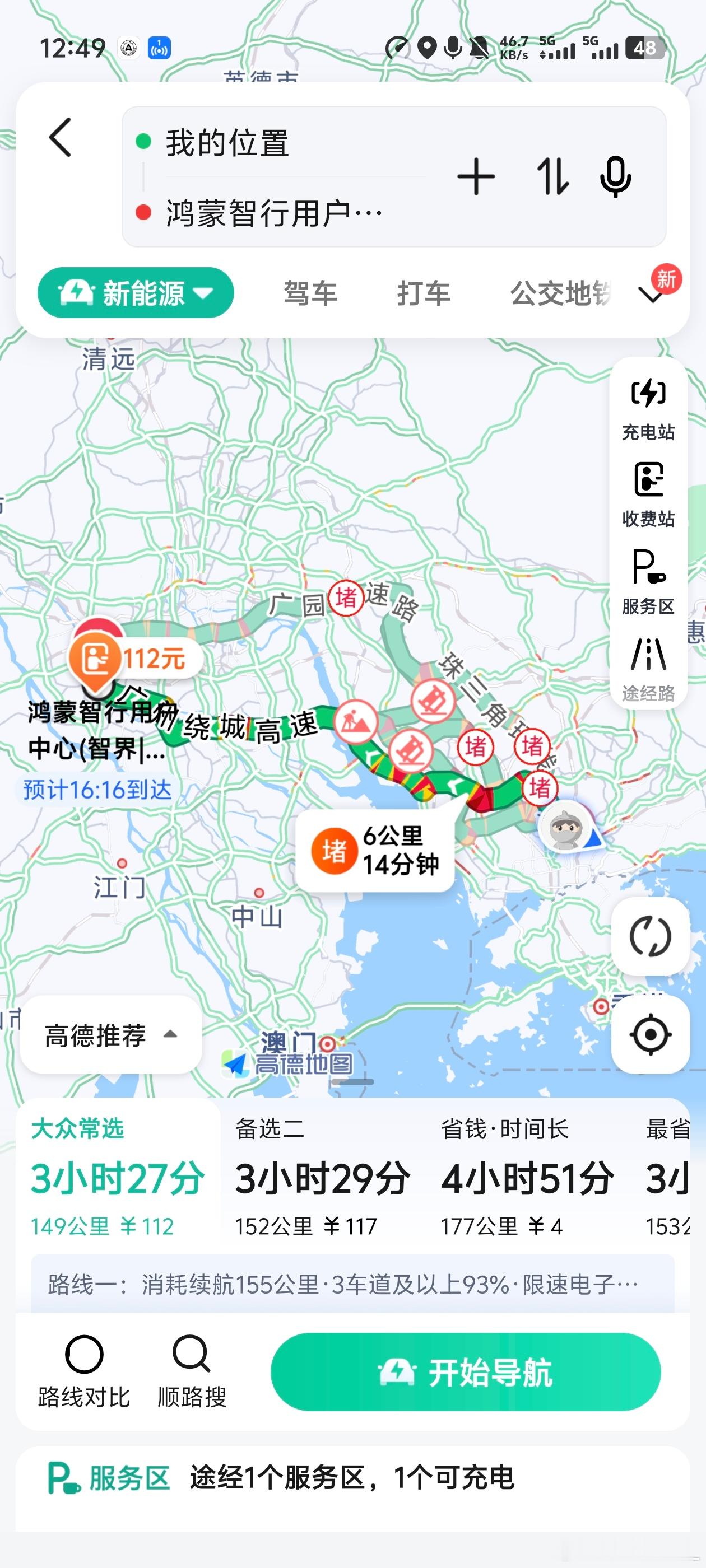 bushi，不免高速费，大家也这么猛的嘛？本来想去趟佛山，一看3/4个小时[淡淡