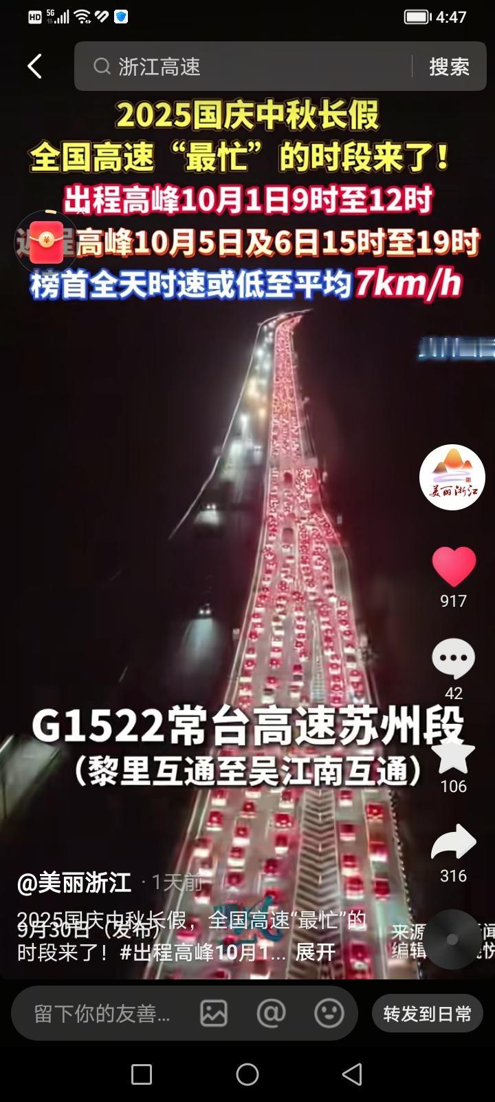 十一黄金周许多人喜欢开车自驾游，但我个人感觉的话，其实开车体验感没多好。近距离还
