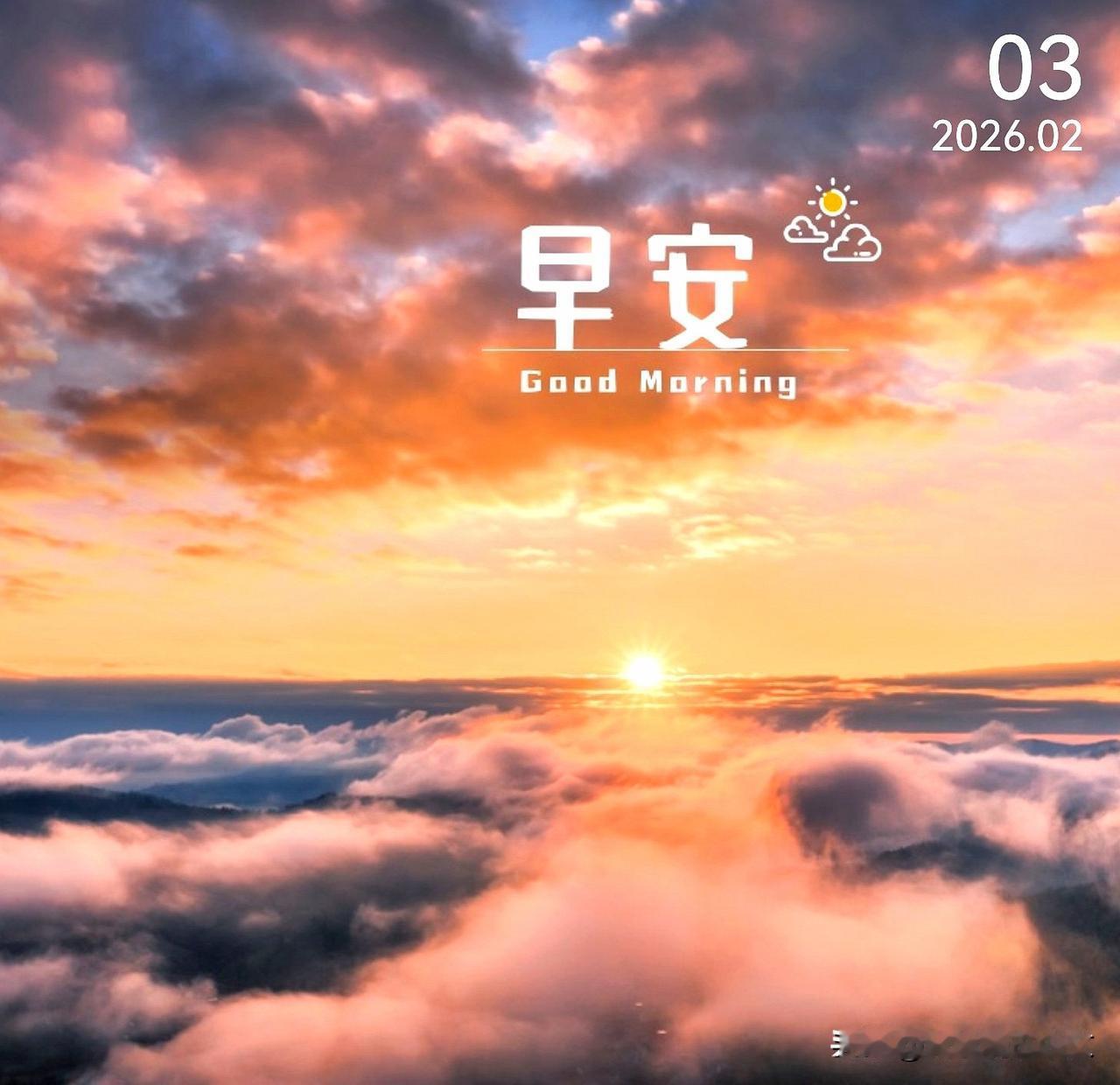 晨光温柔，心有暖意，脚步轻快，奔赴热爱，今天也是闪闪发光的一天！