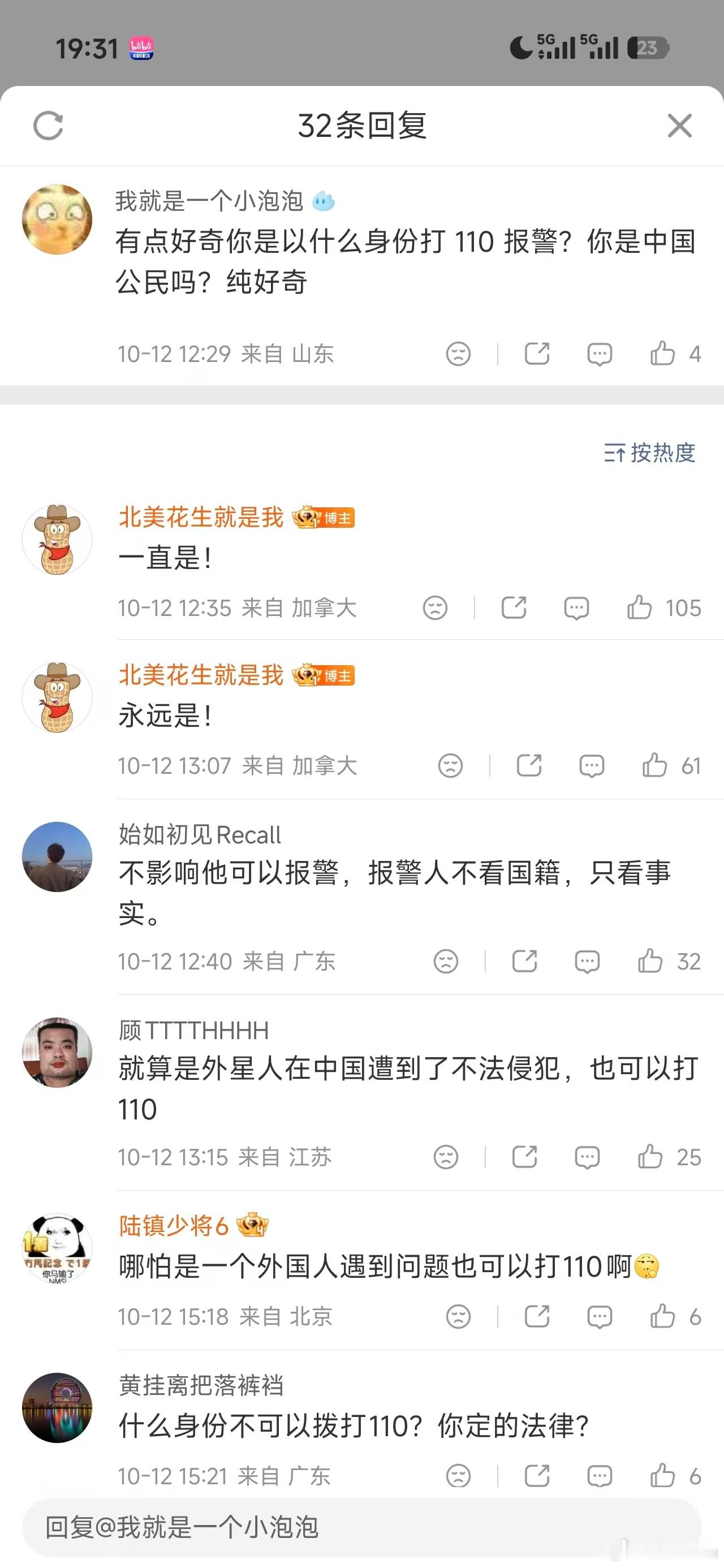 结合目前的资料看，这个北美花生确实懂车帝前员工。但是这个懂车帝辟谣账号在两天前发