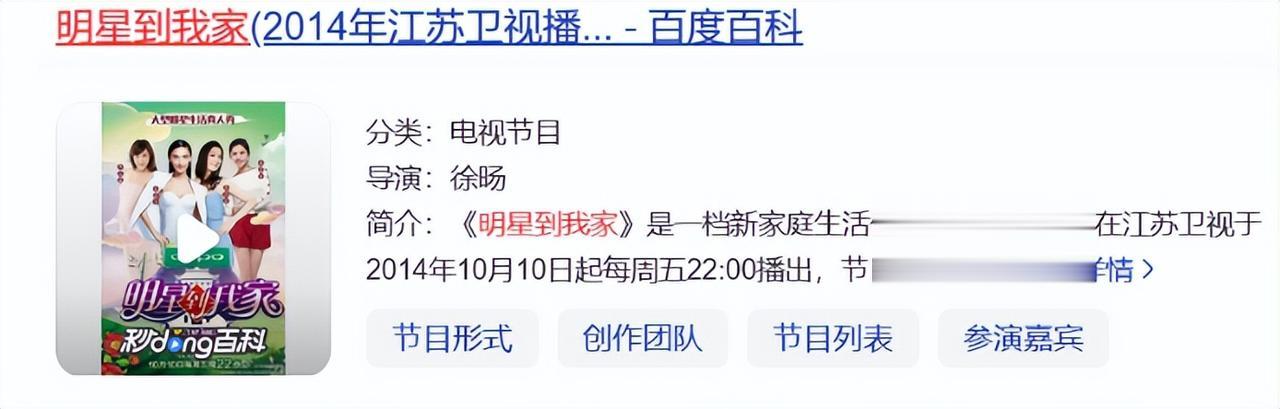 女星拍综艺到农村当“儿媳”，被要求陪睡！现实版《盲山》上演…
在《明星到我家》中