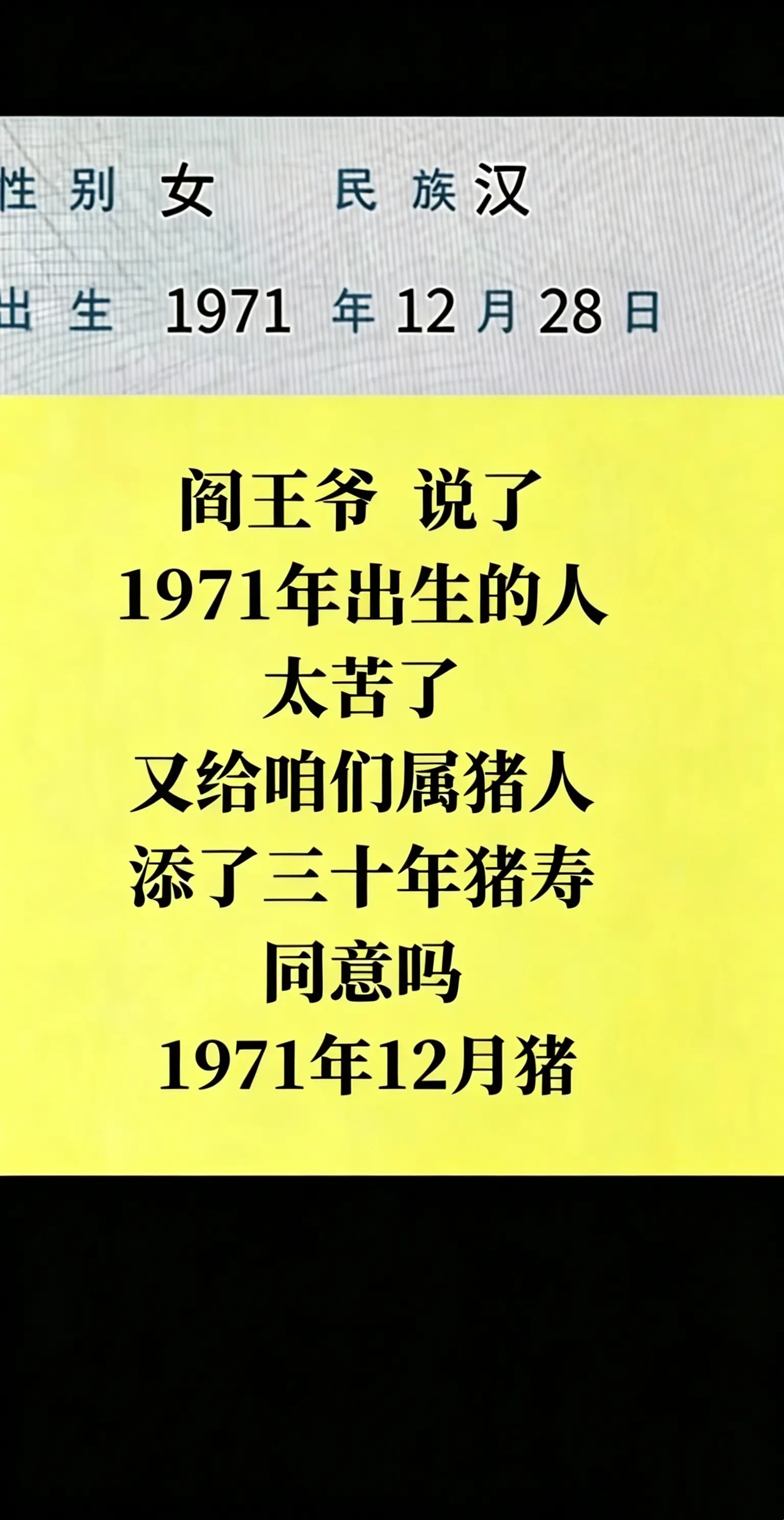 71年的猪 手写文字 感恩遇见 推广作品热门