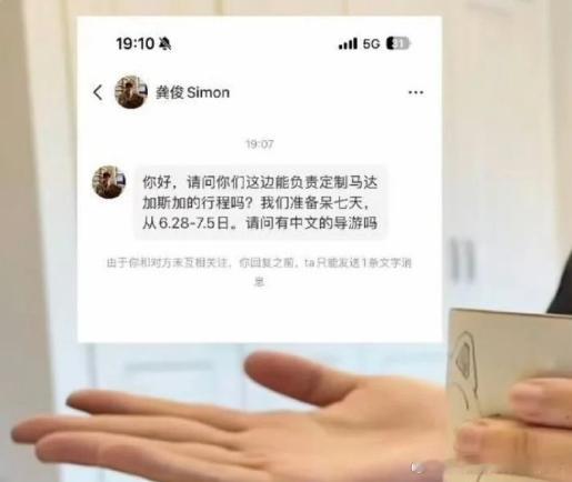 从曝光的对话内容看，龚俊不仅用大号咨询导游服务，还贴心地询问了适合拍照的最佳时间