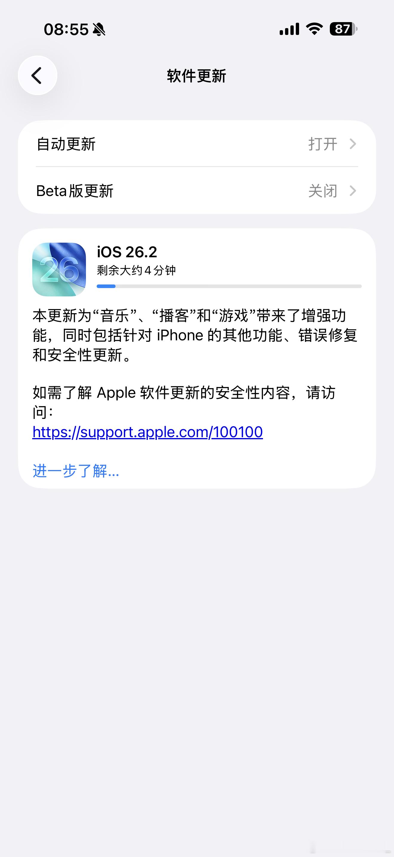 醒来第一件事，更新新的iOS系统 当然还是没有国行版Ai