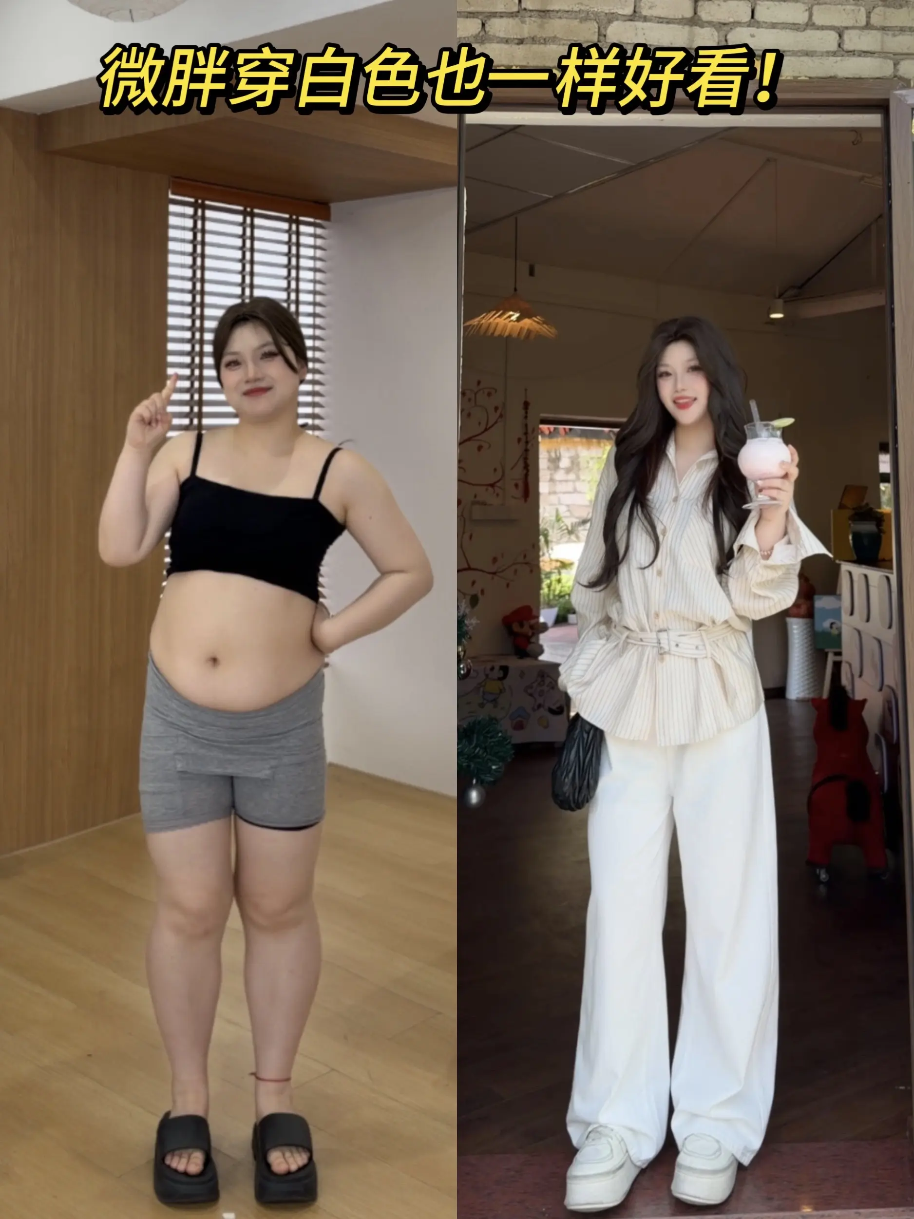 我先穿着白牛入春了！