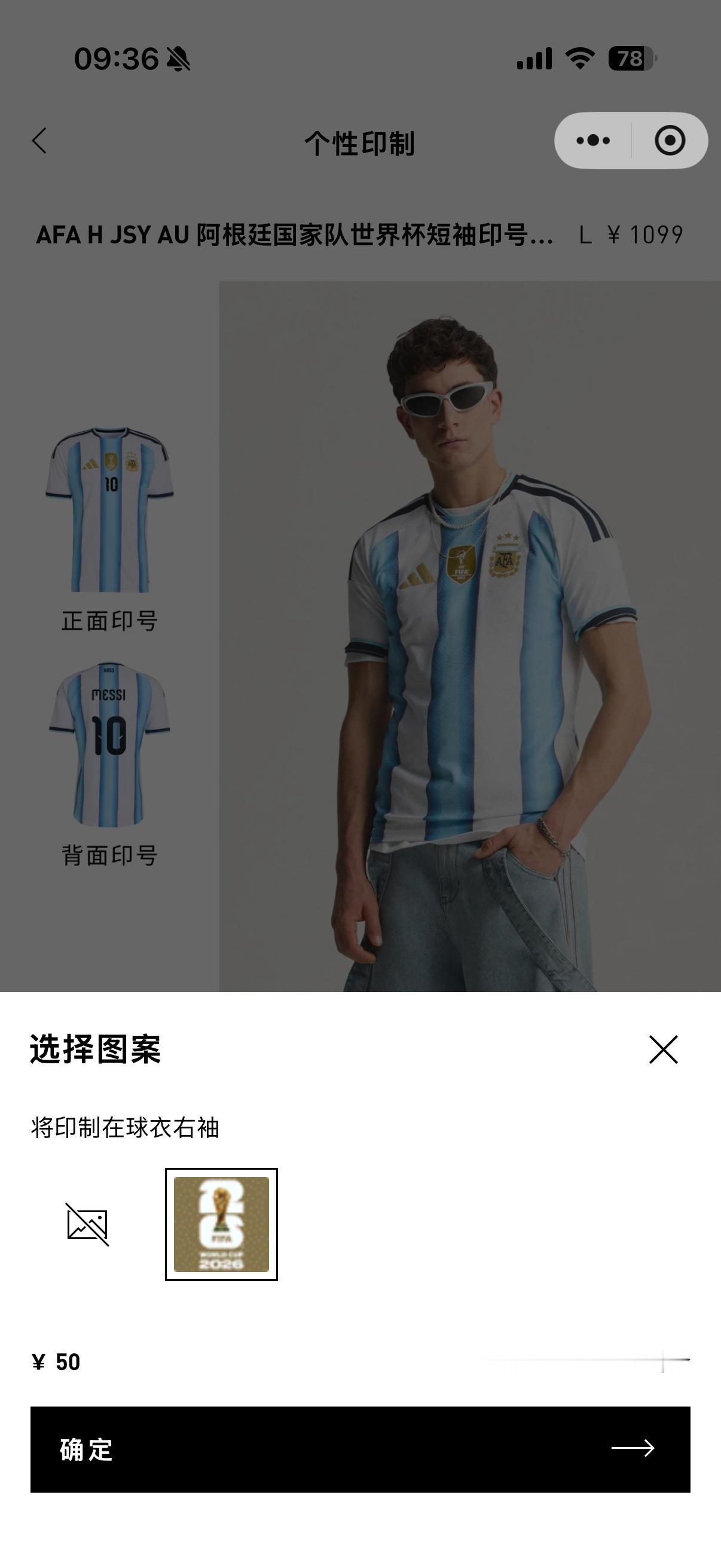 阿迪达斯小程序可以加印世界杯臂章了（单只）阿根廷的金色冠军臂章目前已显示缺货。世