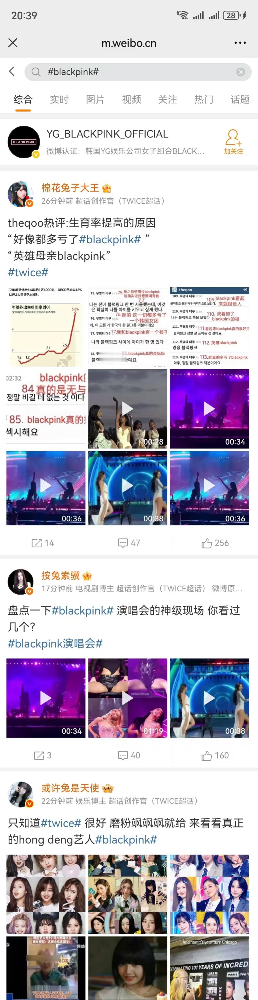 blackpink只是分享twice
