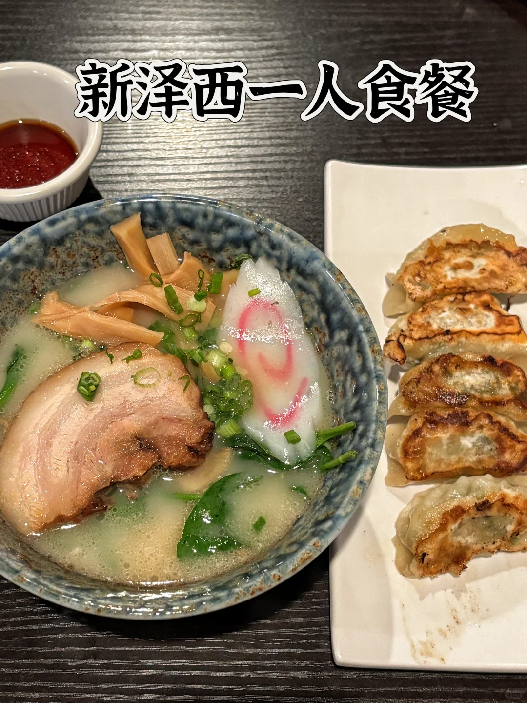 新泽西一人食｜Edison拉面饺子套餐仅$15🔪💥