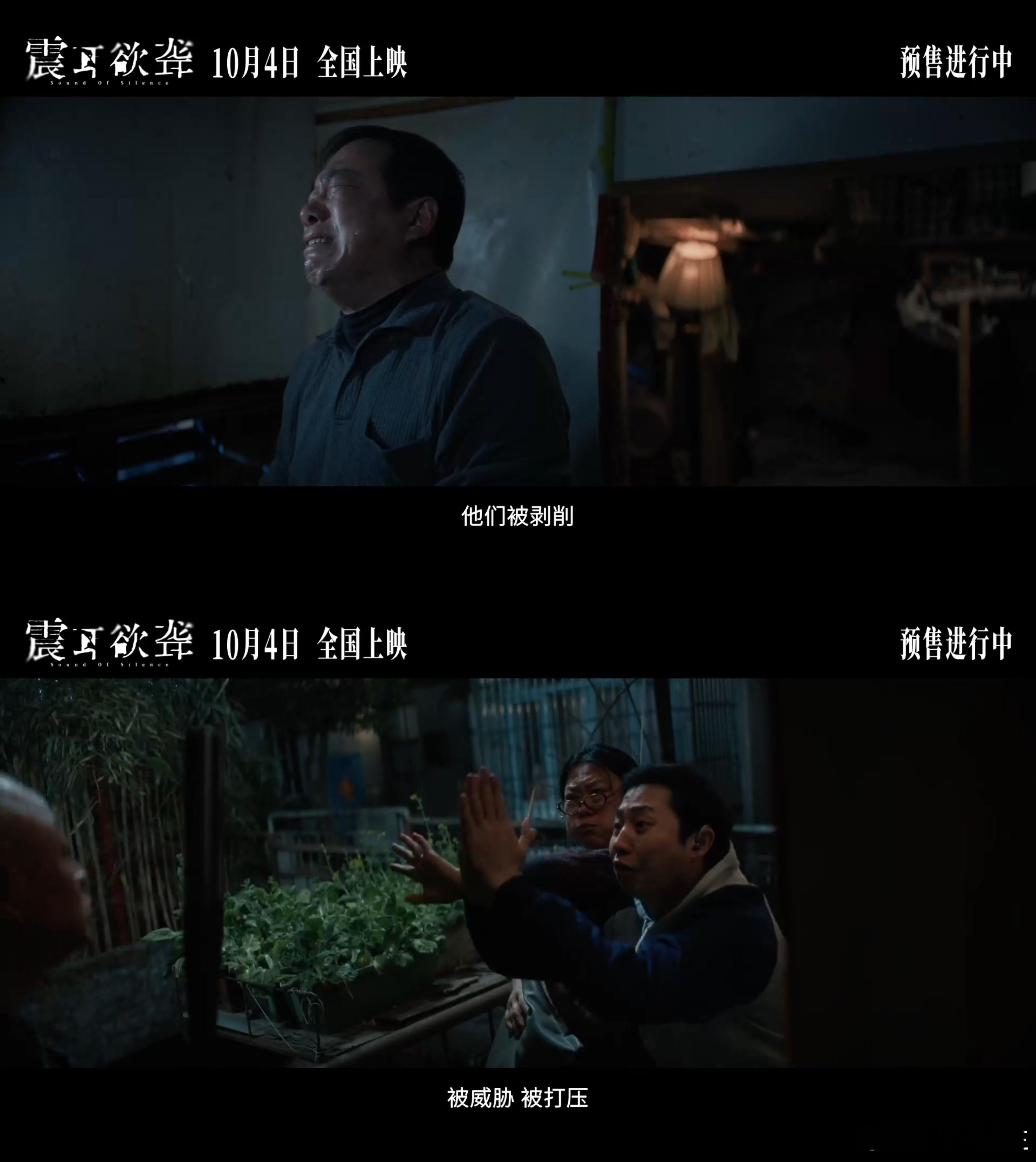 震耳欲聋预售开启 《震耳欲聋》预售开启必须奔走相告！终极预告里游轮的荒诞、爆炸的