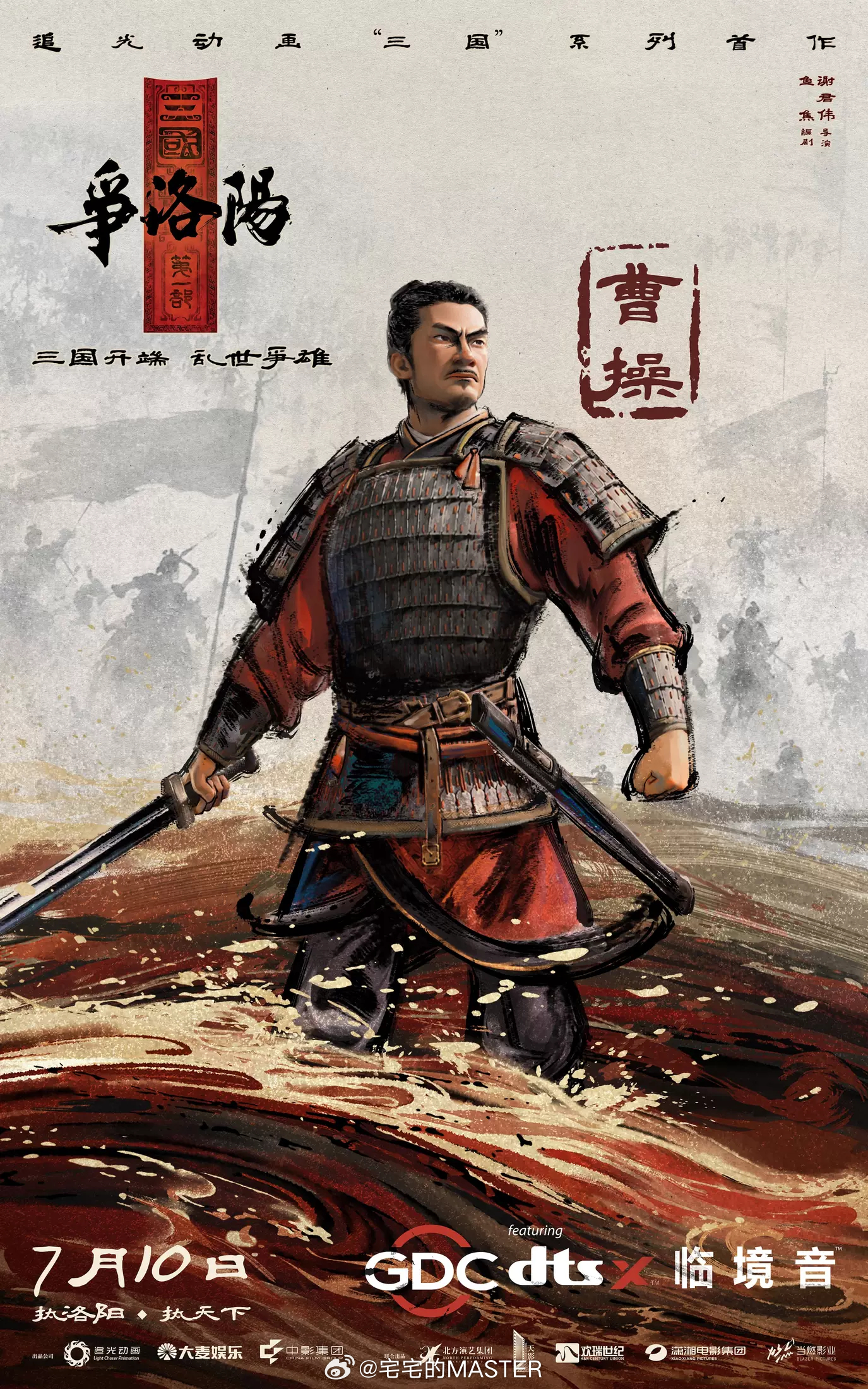 三国第一部争洛阳 看到自己在博物馆观赏的藏品都在电影里还原了，能感受到用心。历史