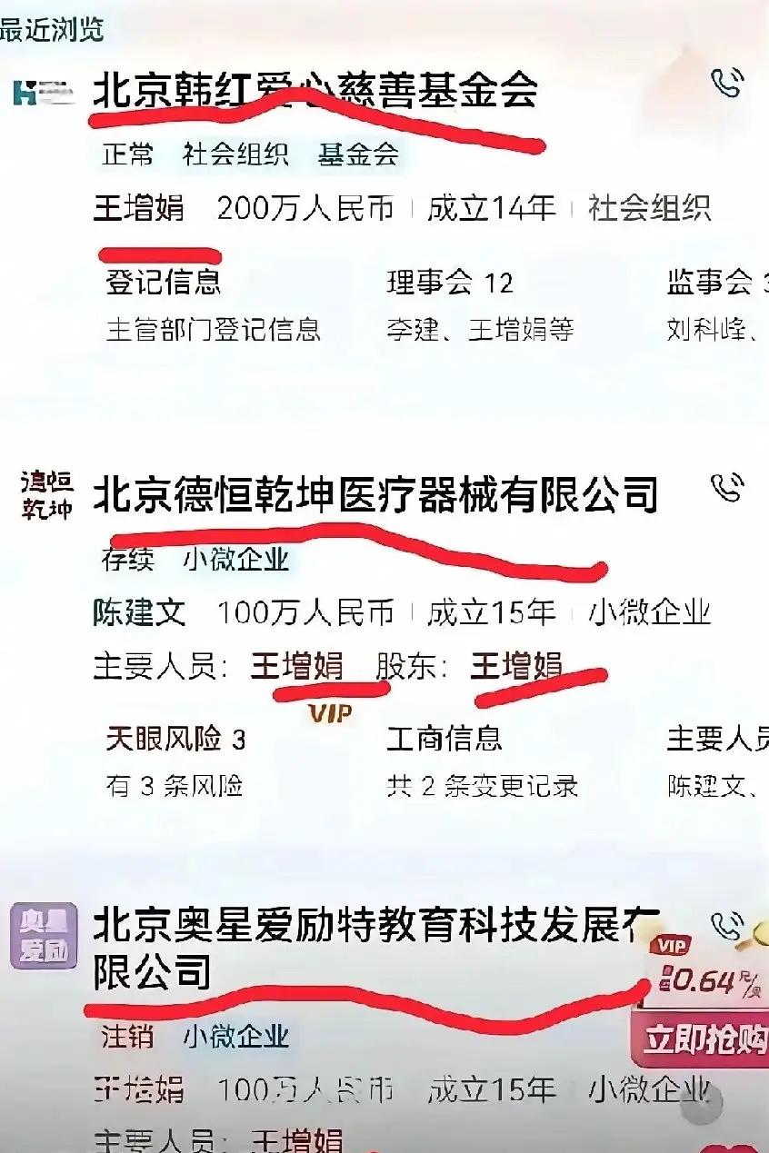 韩红走个面越走越大，刹不住车了！王增娟和韩红什么关系?
王增娟的母亲和韩红的父亲