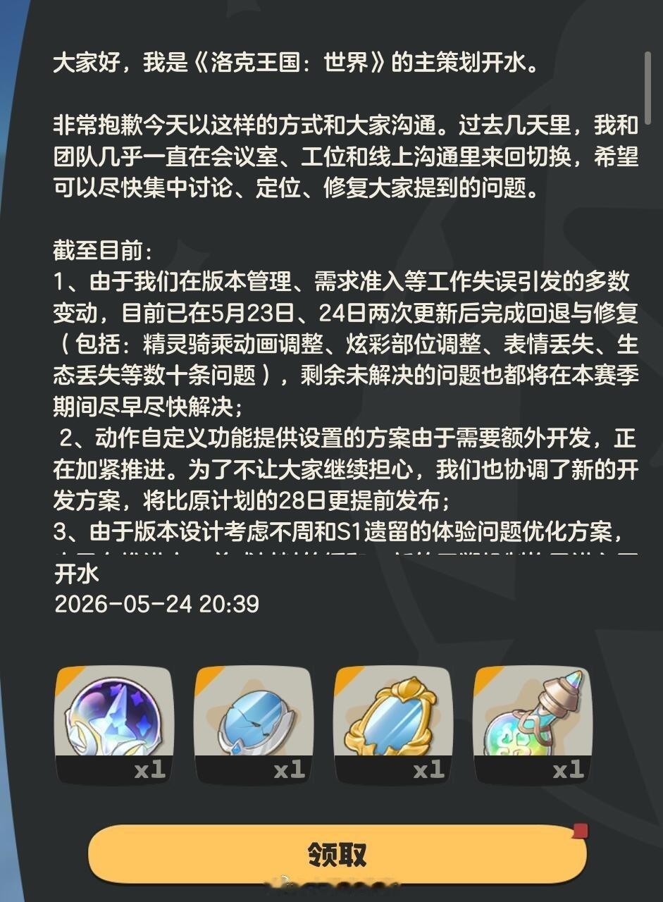 洛克主策划开水的一封信棱镜球一个值160，十个棱镜球补偿就是1600，人民币。根