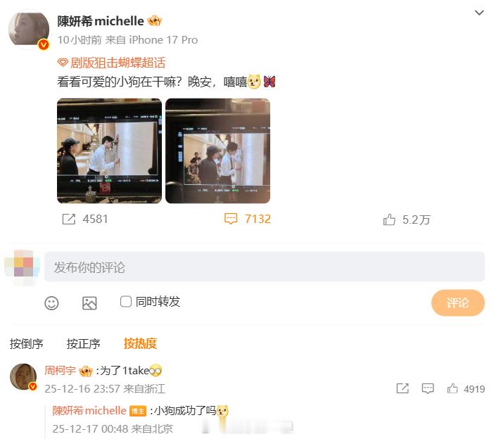 陈妍希 小狗成功了吗陈妍希狗塑周柯宇第一人 陈妍希释出《狙击蝴蝶》周柯宇独自练习