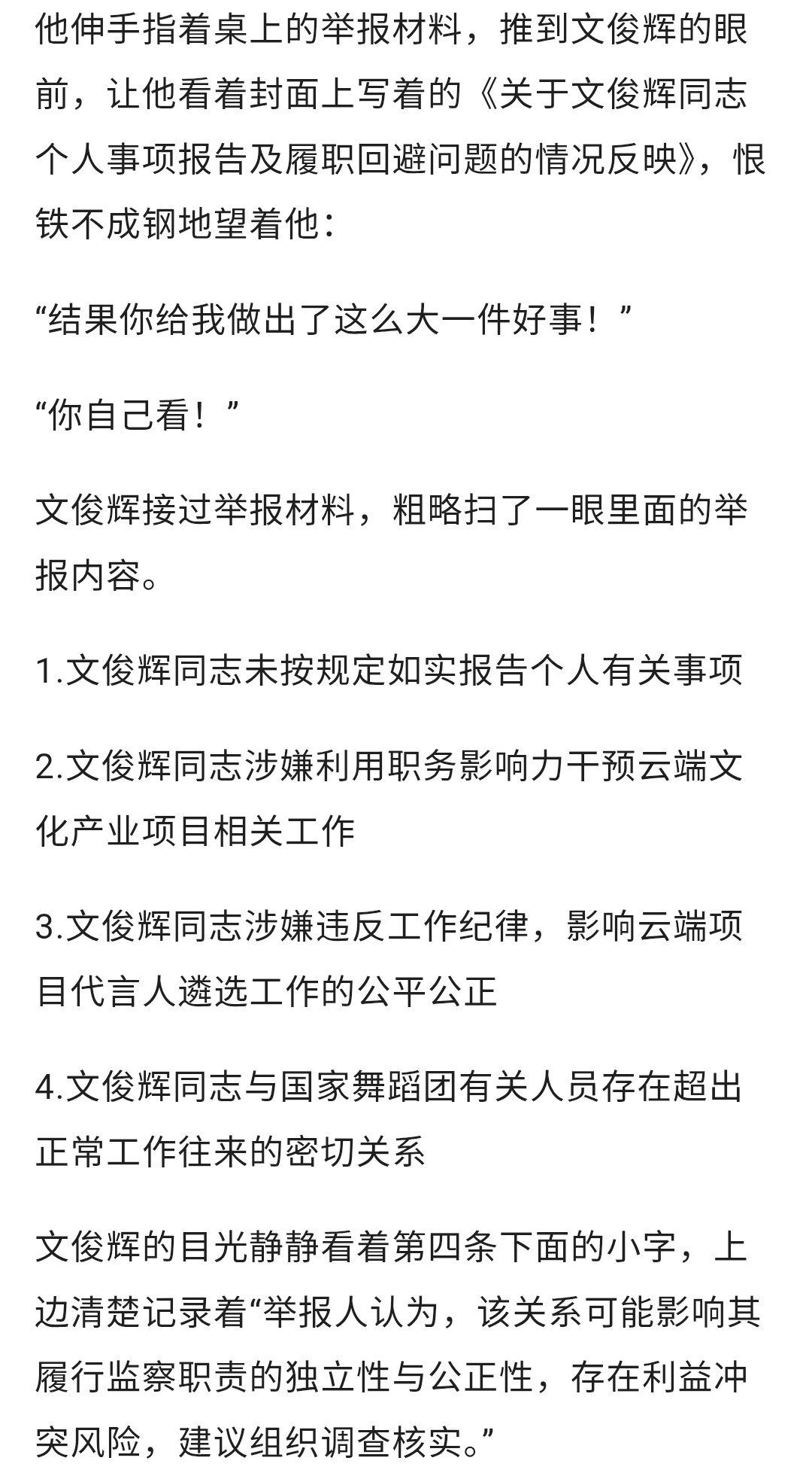 官场如战场啊～ 