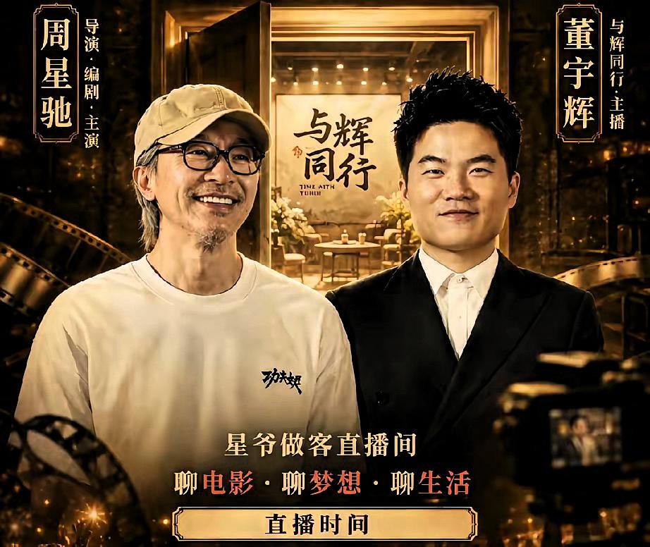 人永远挣不到认知以外的钱
不信你看看董宇辉
没有用主号和周星驰直播，而是用了"兰