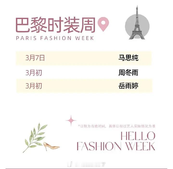 短剧现在捧人这么厉害吗？短女岳雨婷居然要去时装周了 