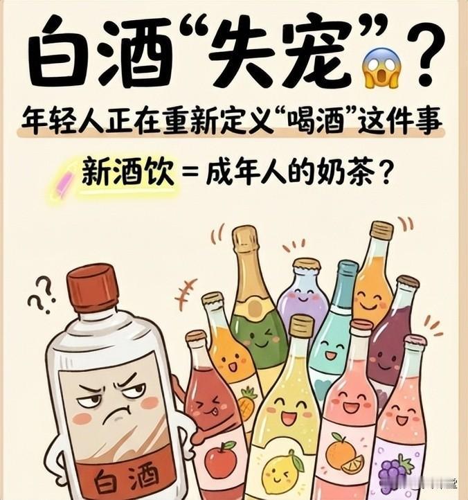 产量暴跌、批价倒挂！今年中秋没人喝白酒了？如果是往年，中秋国庆“双节”黄金周，各